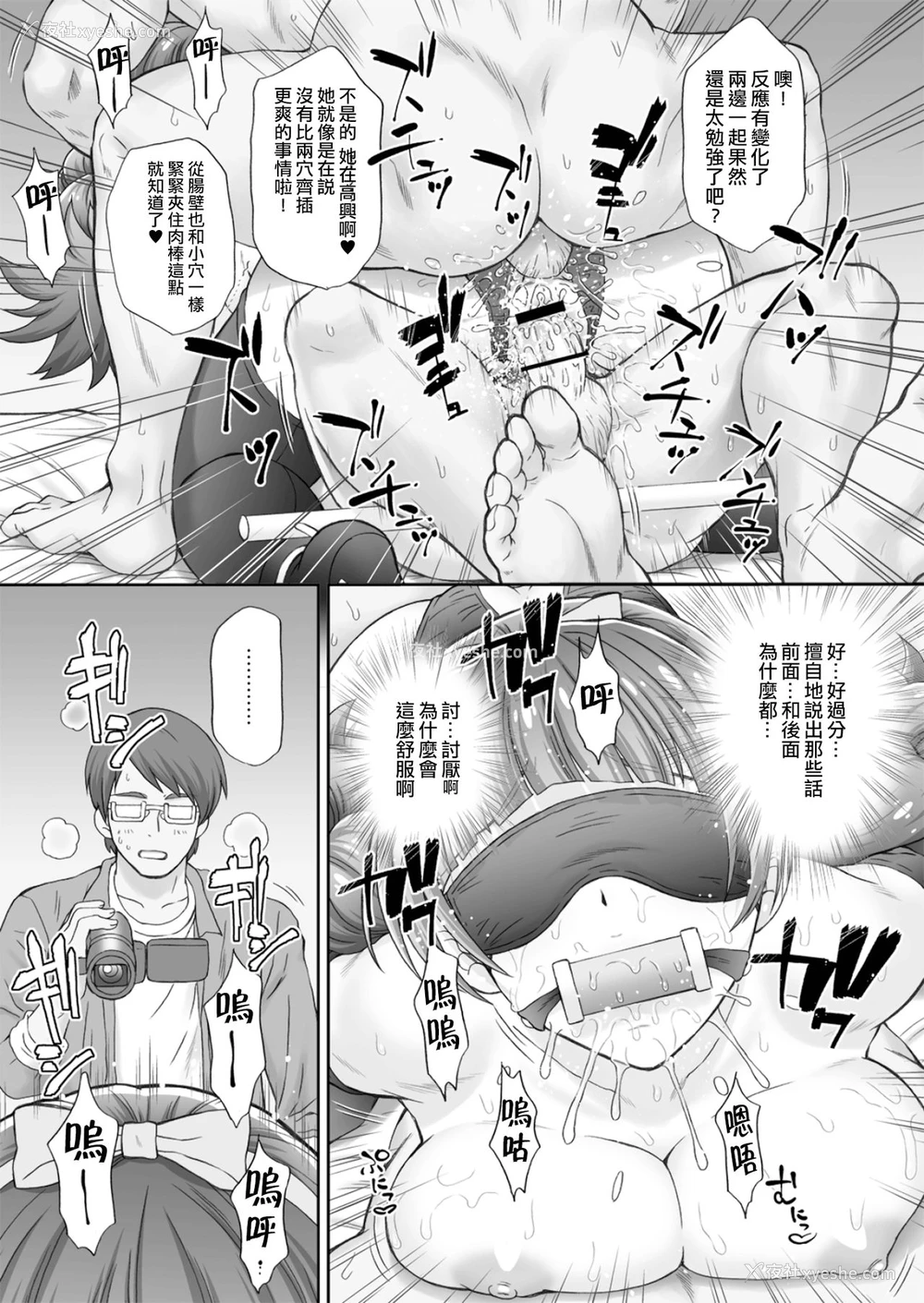 24P - (C89) [U.R.C (桃屋しょう猫)] 星のお姫様とやりたいっ! 3 (Go! プリンセスプリキュア) [中国翻訳]