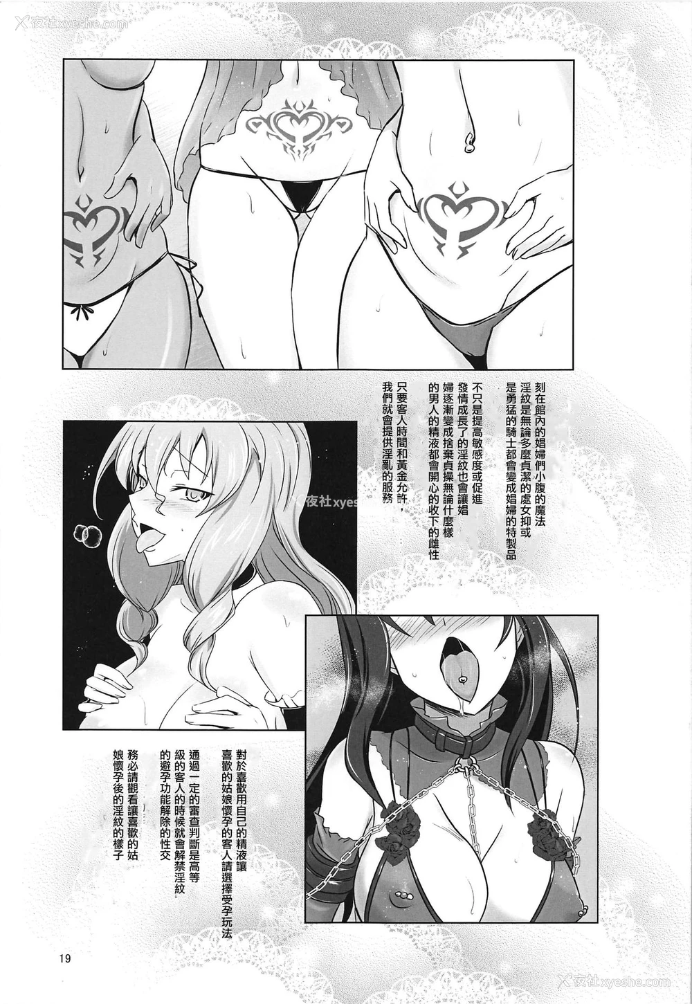 18P - (C97) [短髪企画 (DHA)] RA2年リーザス国営娼馆 (ランス10) [中国翻訳]