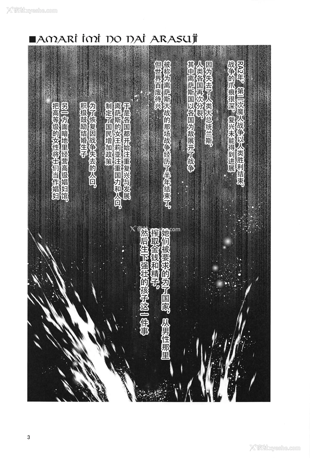 2P - (C97) [短髪企画 (DHA)] RA2年リーザス国営娼馆 (ランス10) [中国翻訳]