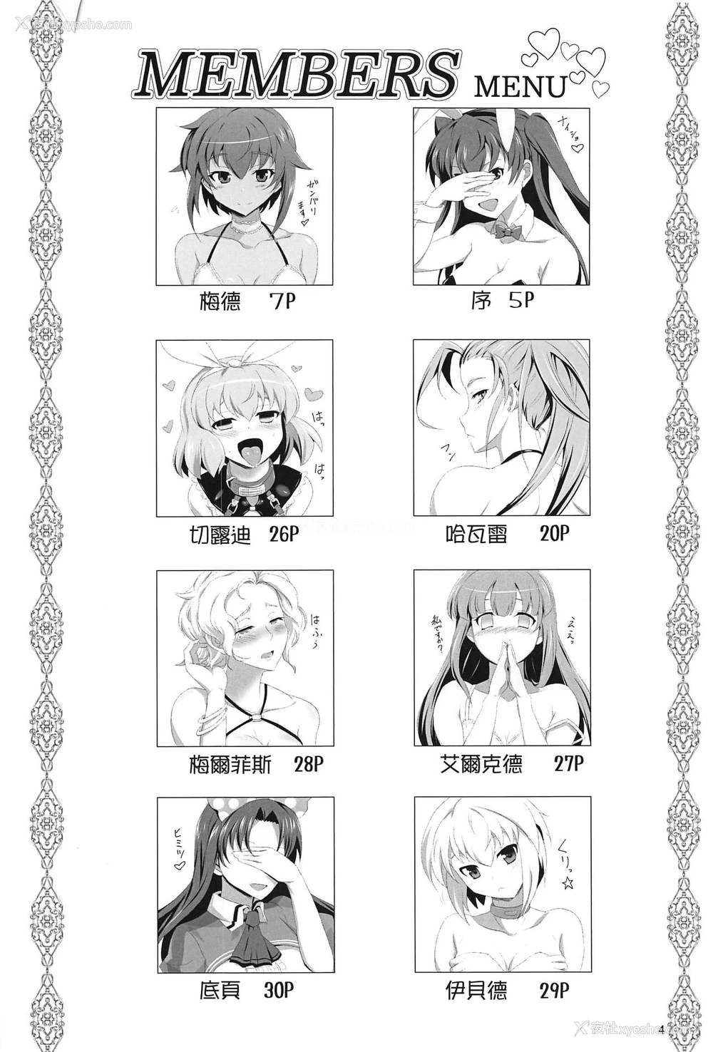 3P - (C97) [短髪企画 (DHA)] RA2年リーザス国営娼馆 (ランス10) [中国翻訳]