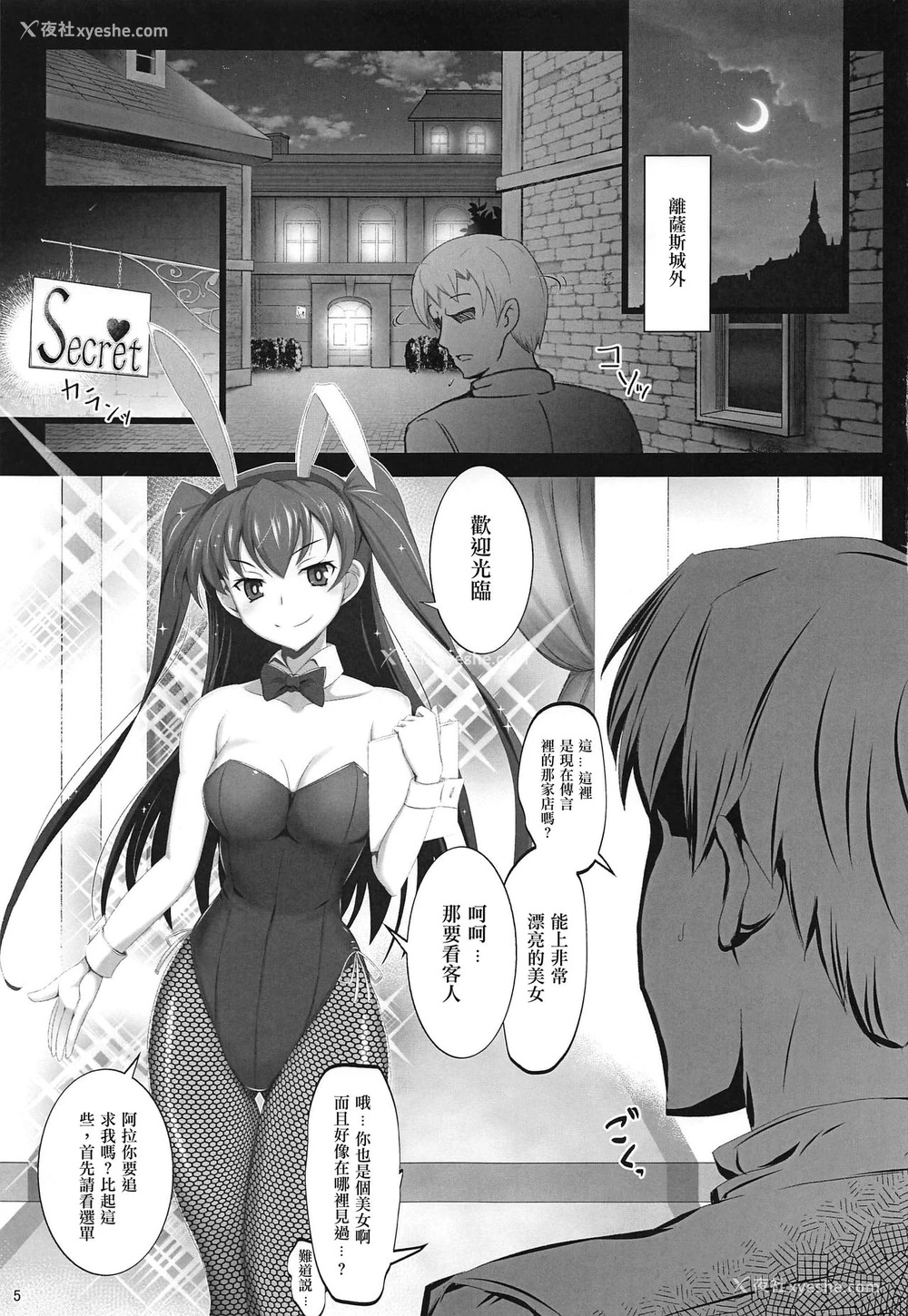 4P - (C97) [短髪企画 (DHA)] RA2年リーザス国営娼馆 (ランス10) [中国翻訳]