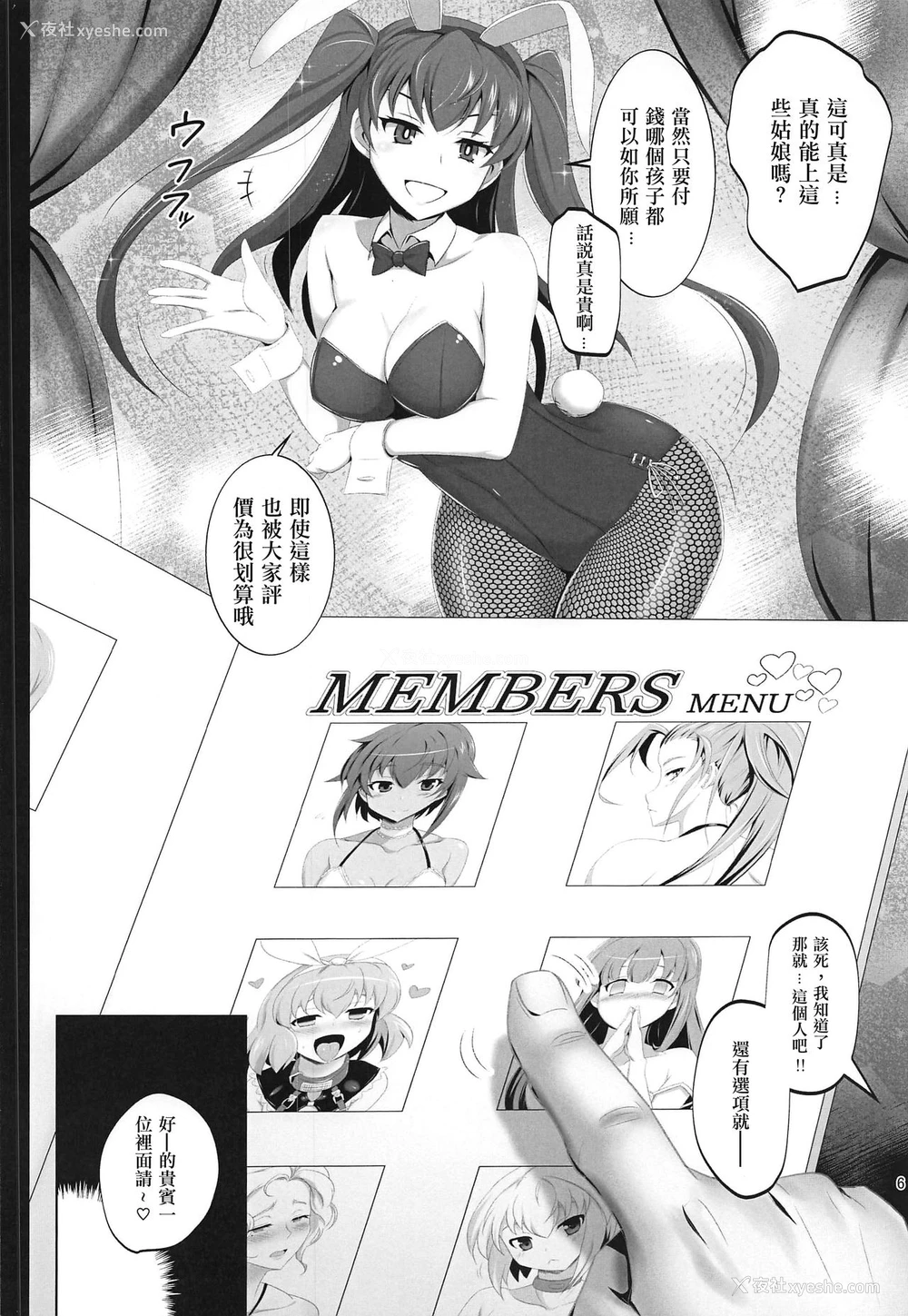 5P - (C97) [短髪企画 (DHA)] RA2年リーザス国営娼馆 (ランス10) [中国翻訳]