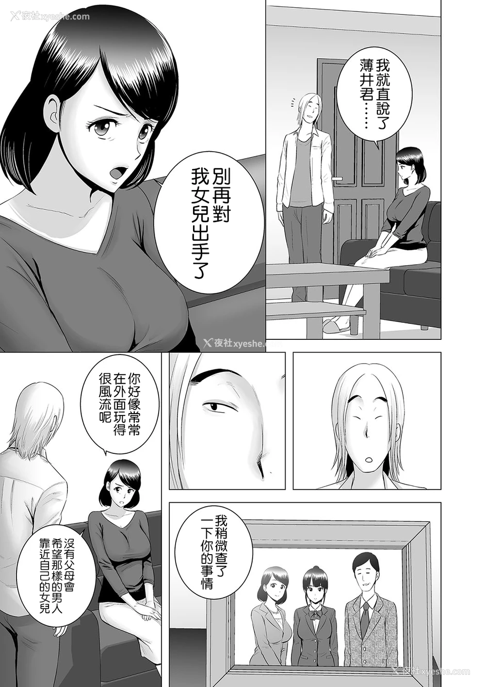 11P - [山云] クローゼット ～母の愿い～ (クローゼット) [中国翻訳] [DL版]