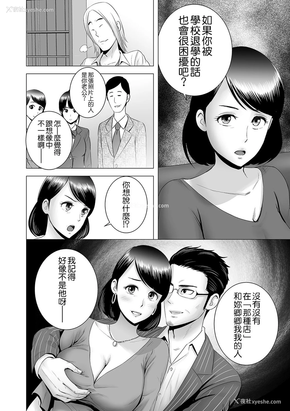 12P - [山云] クローゼット ～母の愿い～ (クローゼット) [中国翻訳] [DL版]