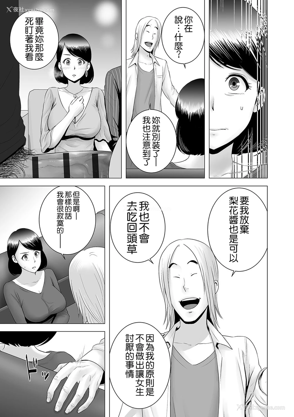 13P - [山云] クローゼット ～母の愿い～ (クローゼット) [中国翻訳] [DL版]