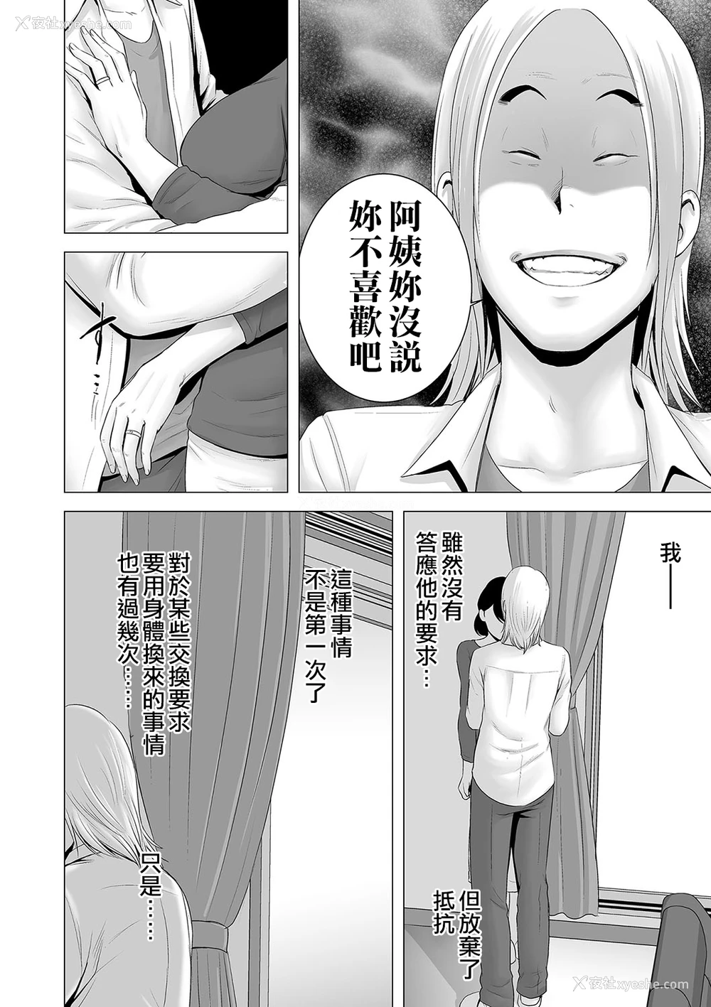 16P - [山云] クローゼット ～母の愿い～ (クローゼット) [中国翻訳] [DL版]
