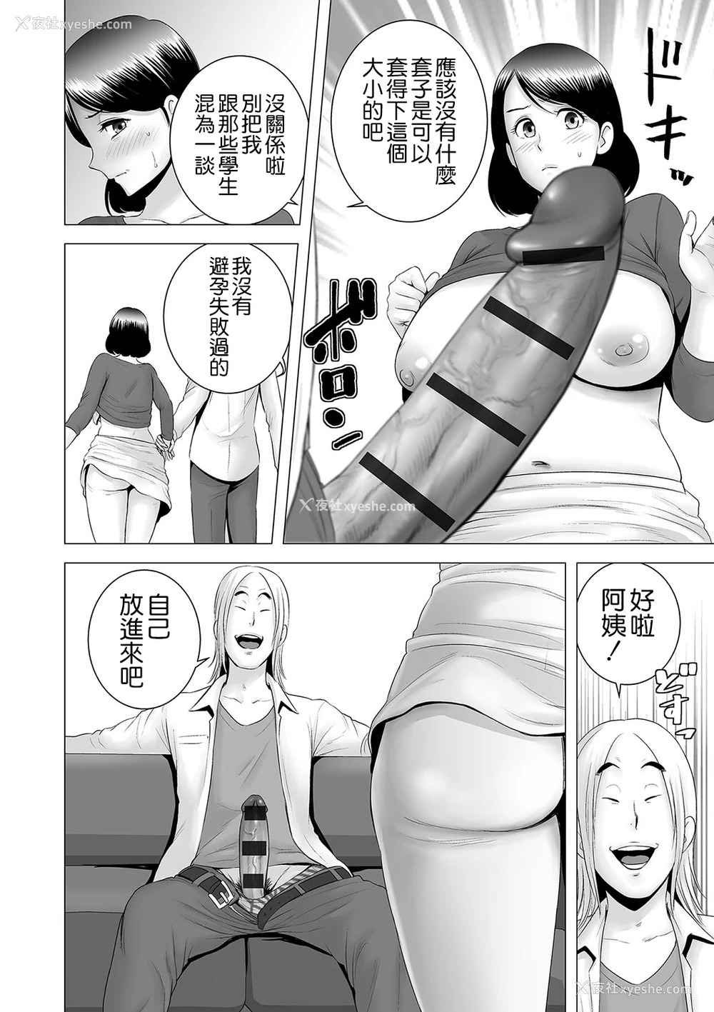 24P - [山云] クローゼット ～母の愿い～ (クローゼット) [中国翻訳] [DL版]