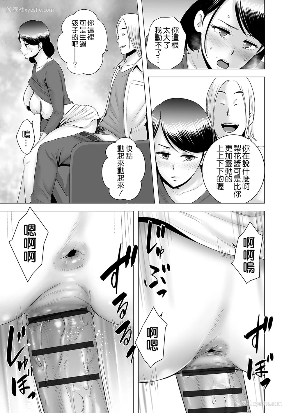 27P - [山云] クローゼット ～母の愿い～ (クローゼット) [中国翻訳] [DL版]