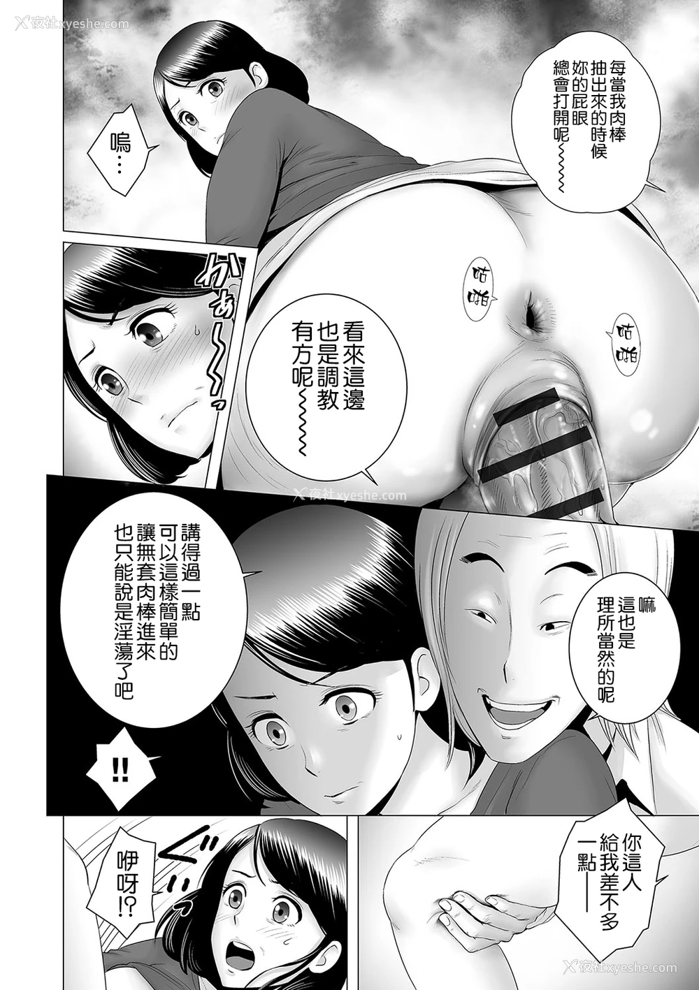28P - [山云] クローゼット ～母の愿い～ (クローゼット) [中国翻訳] [DL版]