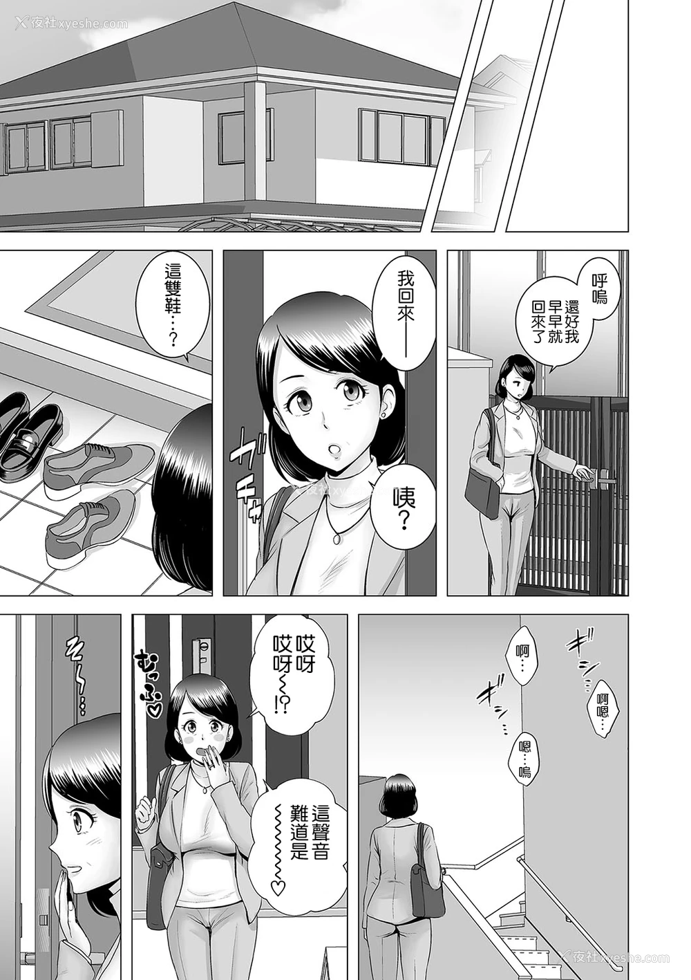 3P - [山云] クローゼット ～母の愿い～ (クローゼット) [中国翻訳] [DL版]