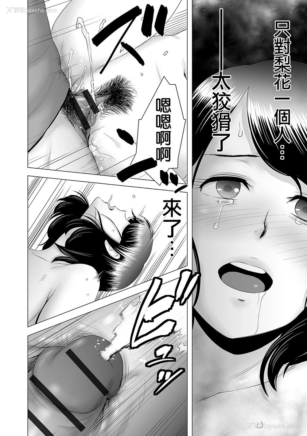 40P - [山云] クローゼット ～母の愿い～ (クローゼット) [中国翻訳] [DL版]