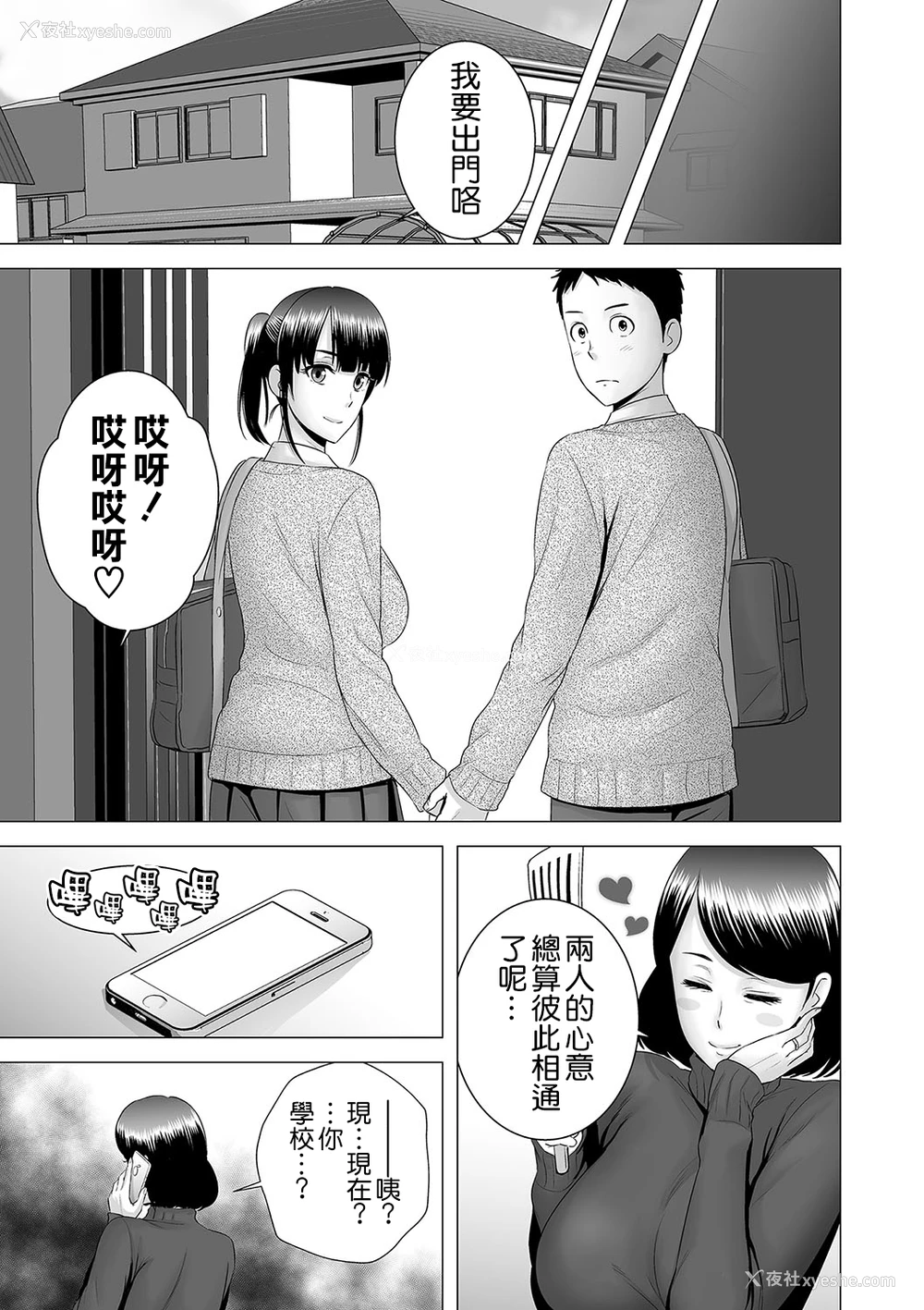 43P - [山云] クローゼット ～母の愿い～ (クローゼット) [中国翻訳] [DL版]