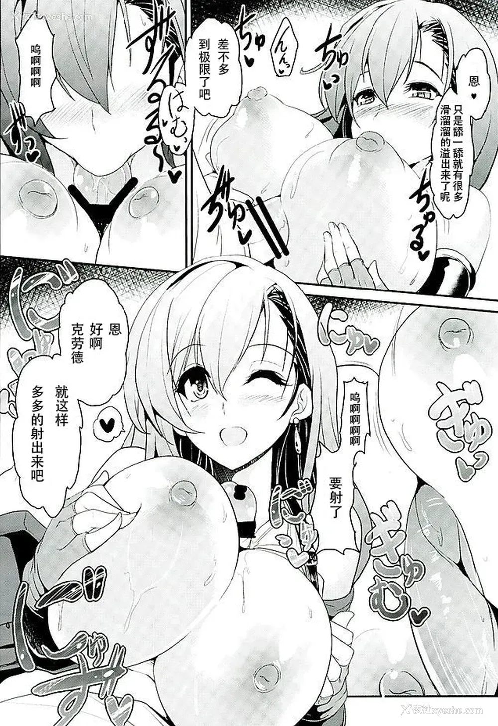 13P - (C89) [妖灭堂 (ヤサカニ・アン)] てぃふぁxクラ・ヘヴン (ファイナルファンタジーVII)[中国翻訳]