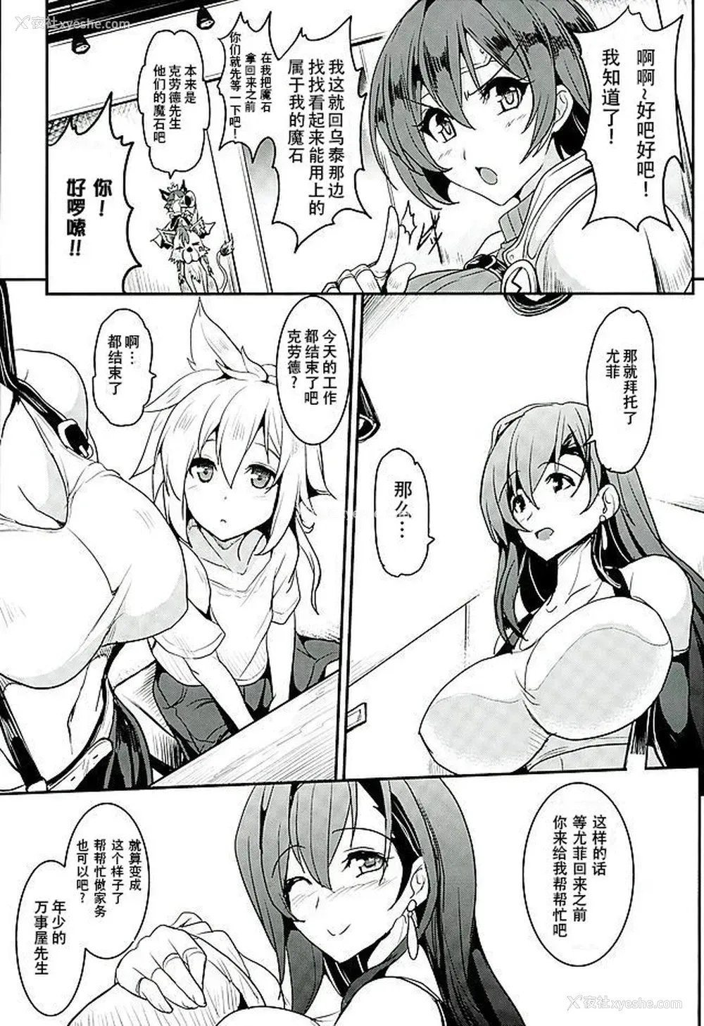 5P - (C89) [妖灭堂 (ヤサカニ・アン)] てぃふぁxクラ・ヘヴン (ファイナルファンタジーVII)[中国翻訳]