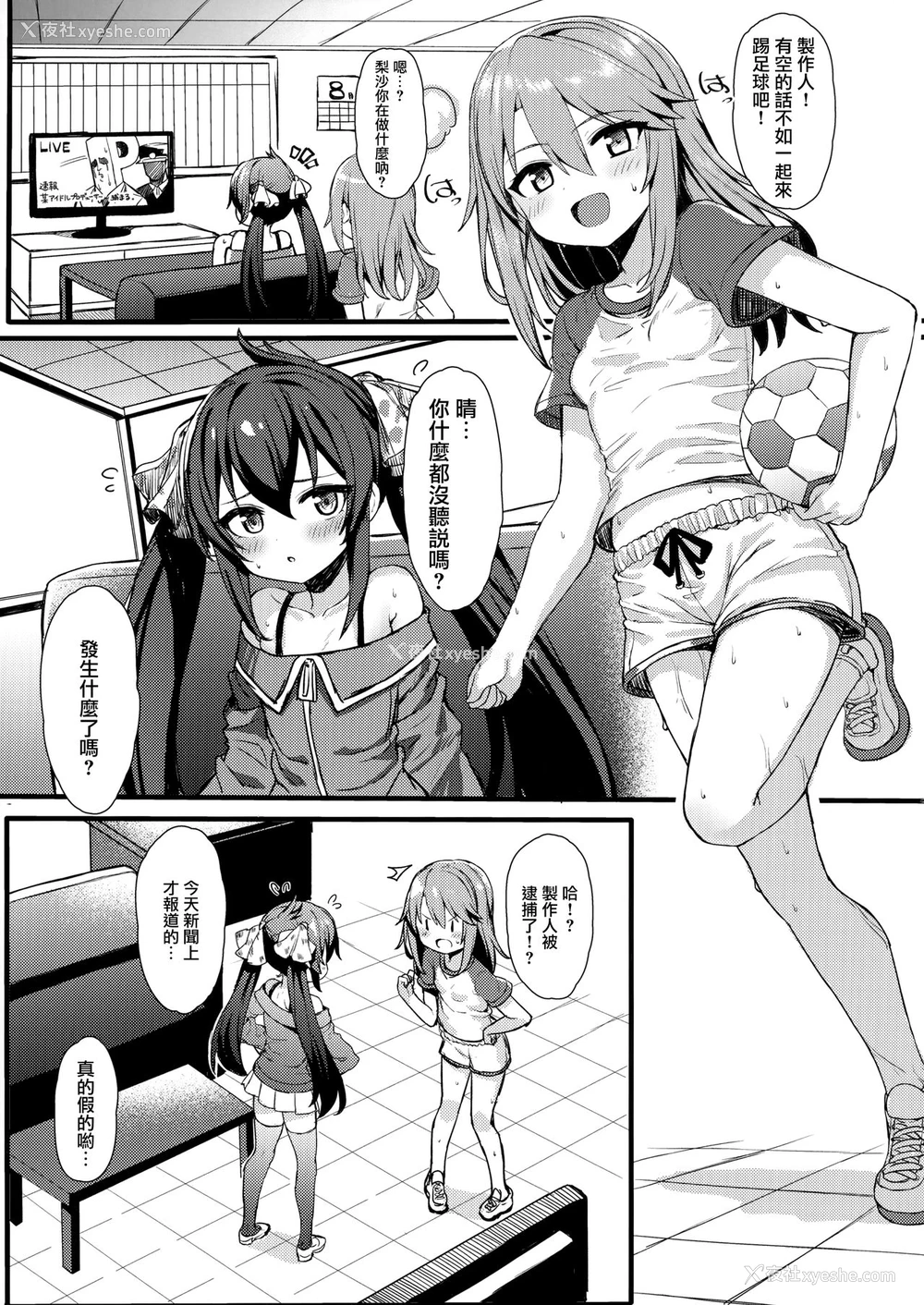 5P - (C96) [たまたま山脉 (たまたぬき)] 晴ちんでシコっちゃう! (アイドルマスター シンデレラガールズ) [中国翻訳]