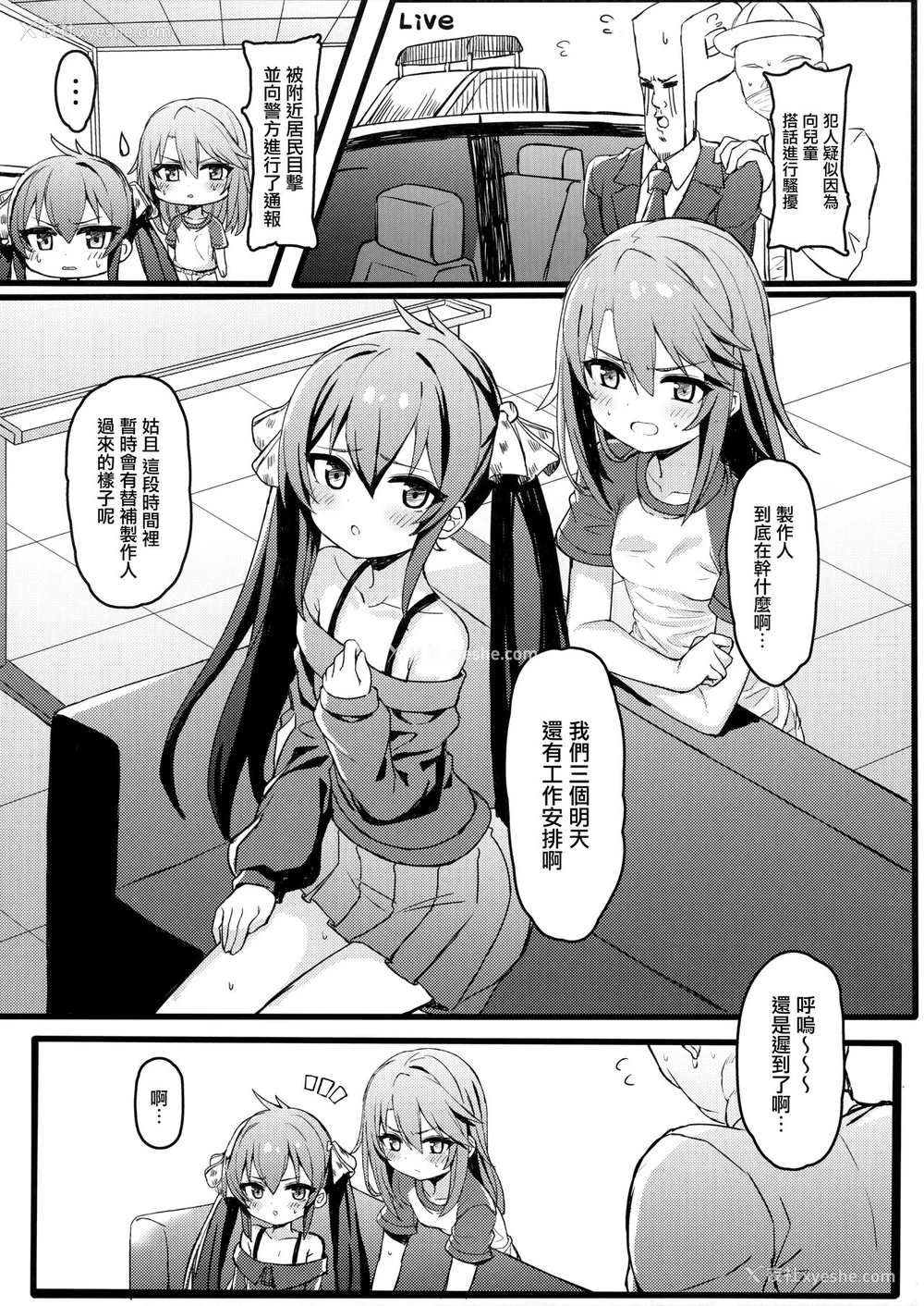6P - (C96) [たまたま山脉 (たまたぬき)] 晴ちんでシコっちゃう! (アイドルマスター シンデレラガールズ) [中国翻訳]