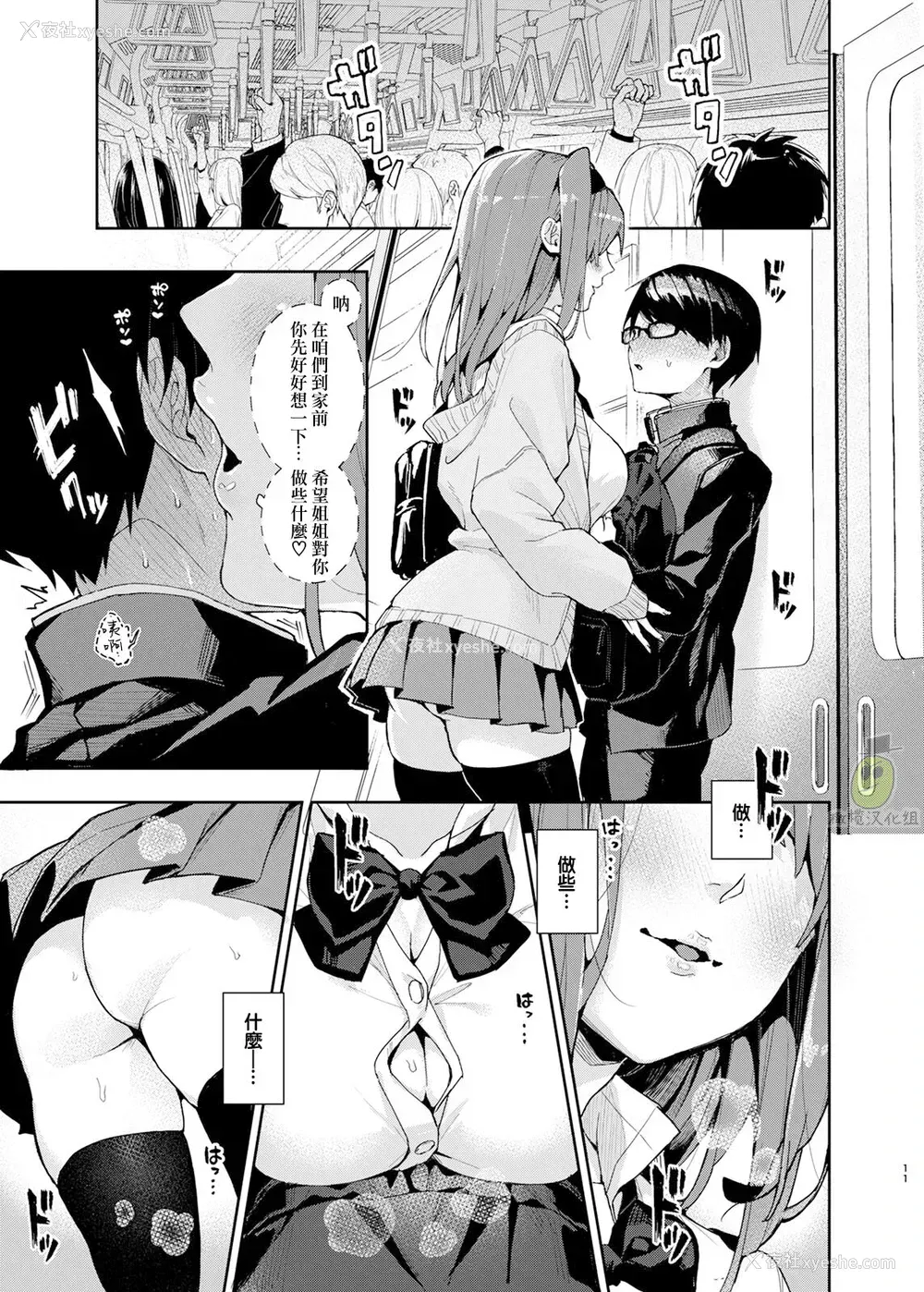 12P - [Rifuroom (りふる)] 优等生くん、えっちなおねーさんにあまやかされまくり [中国翻訳] [DL版]