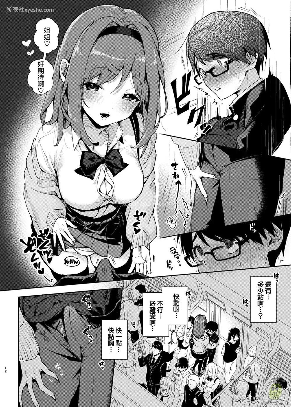 13P - [Rifuroom (りふる)] 优等生くん、えっちなおねーさんにあまやかされまくり [中国翻訳] [DL版]