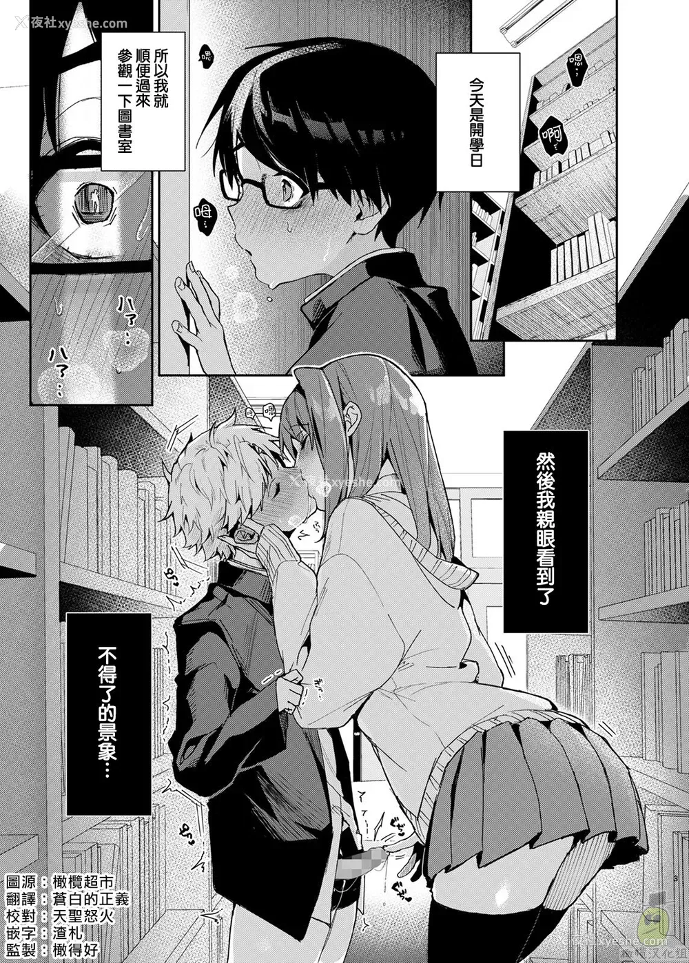4P - [Rifuroom (りふる)] 优等生くん、えっちなおねーさんにあまやかされまくり [中国翻訳] [DL版]