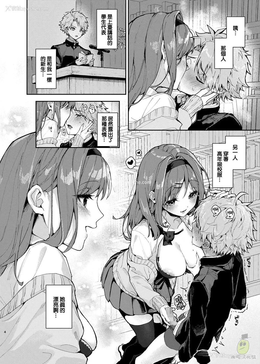 5P - [Rifuroom (りふる)] 优等生くん、えっちなおねーさんにあまやかされまくり [中国翻訳] [DL版]