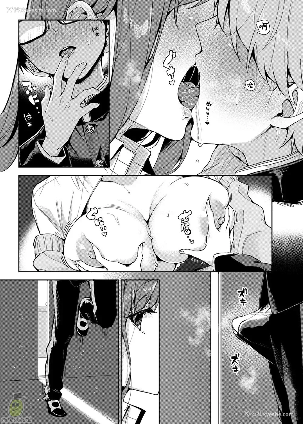 6P - [Rifuroom (りふる)] 优等生くん、えっちなおねーさんにあまやかされまくり [中国翻訳] [DL版]