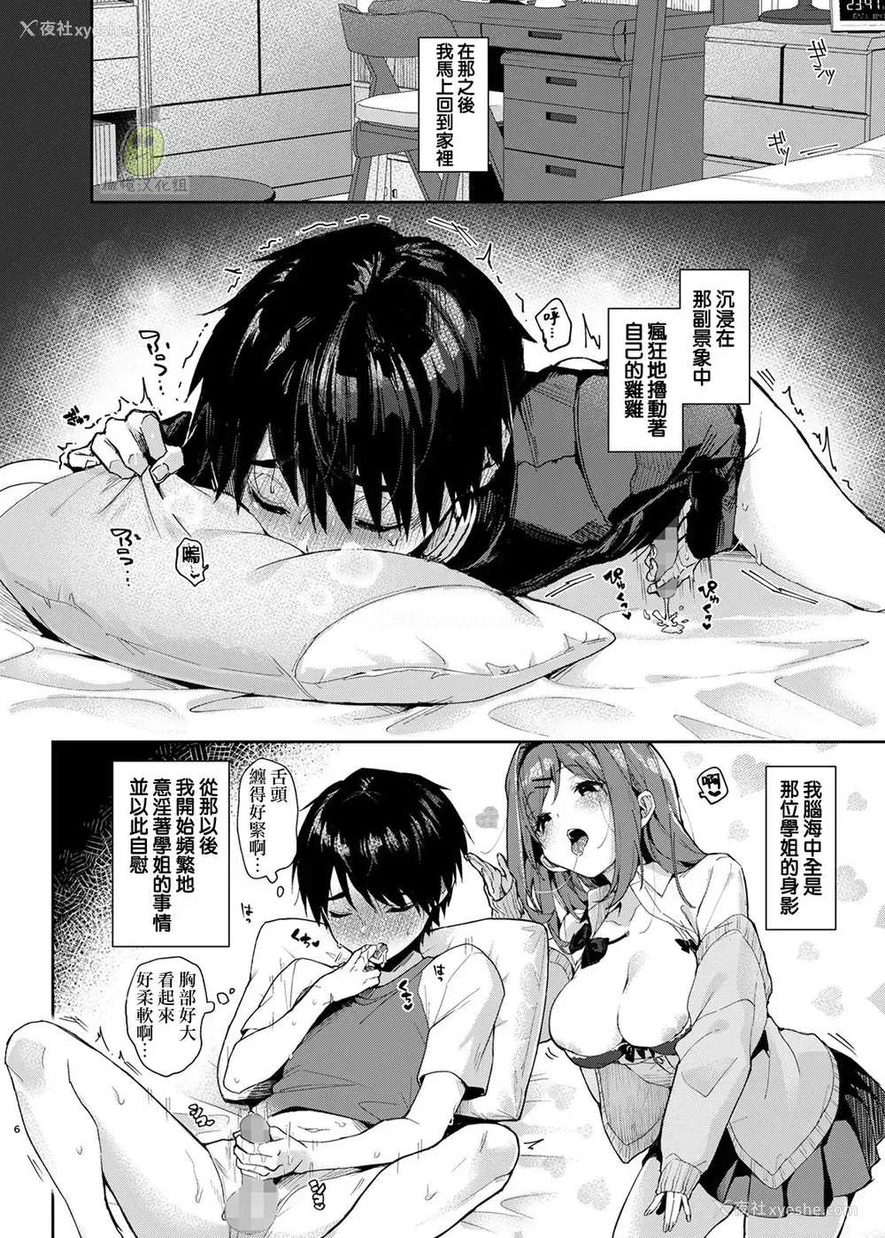 7P - [Rifuroom (りふる)] 优等生くん、えっちなおねーさんにあまやかされまくり [中国翻訳] [DL版]