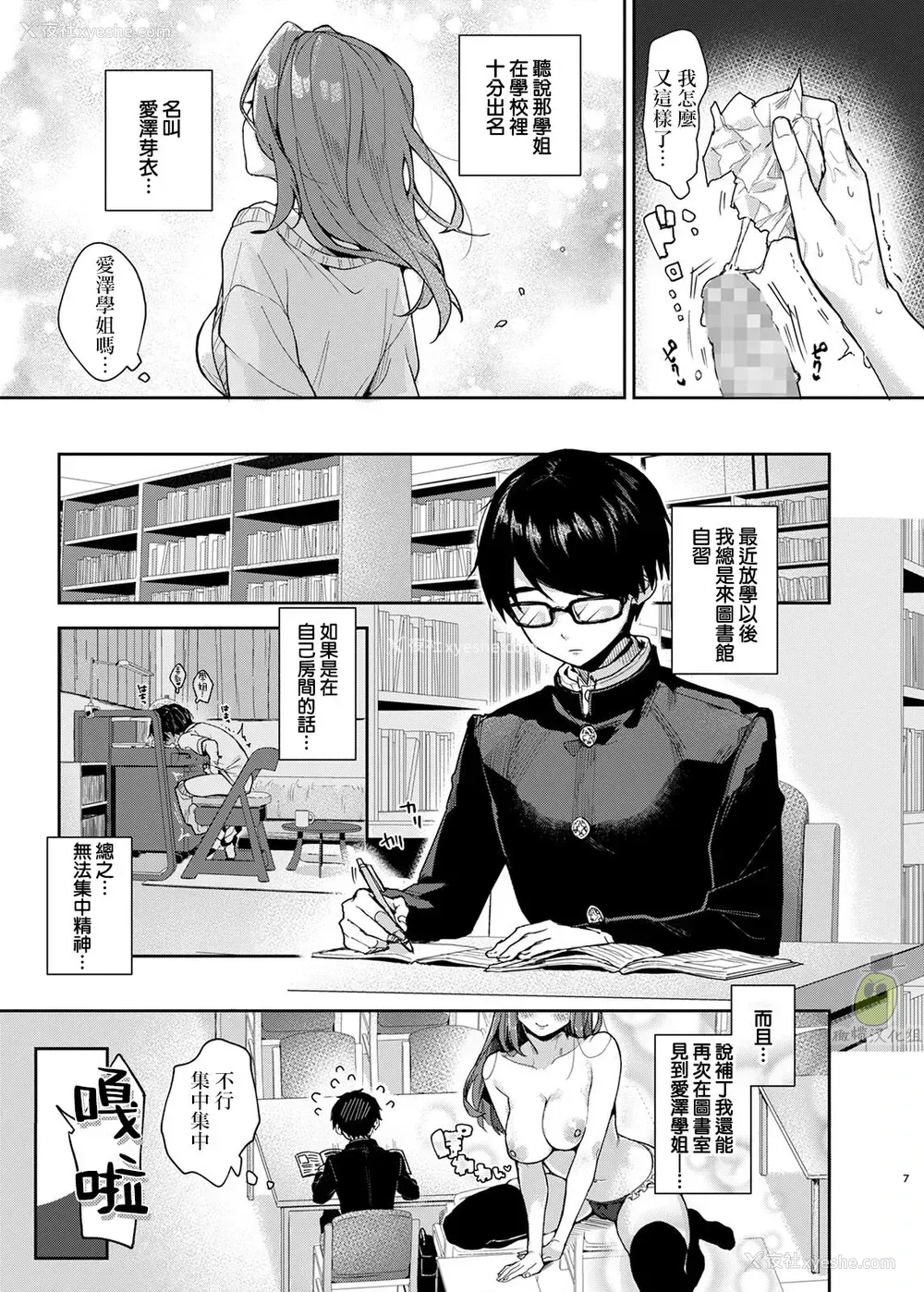 8P - [Rifuroom (りふる)] 优等生くん、えっちなおねーさんにあまやかされまくり [中国翻訳] [DL版]