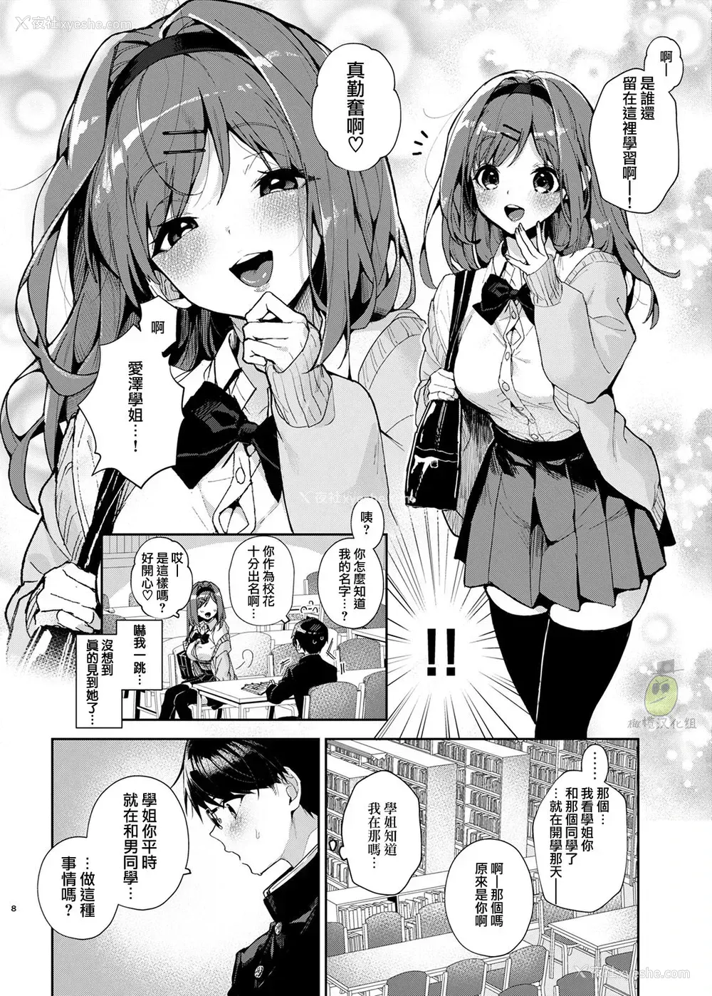 9P - [Rifuroom (りふる)] 优等生くん、えっちなおねーさんにあまやかされまくり [中国翻訳] [DL版]