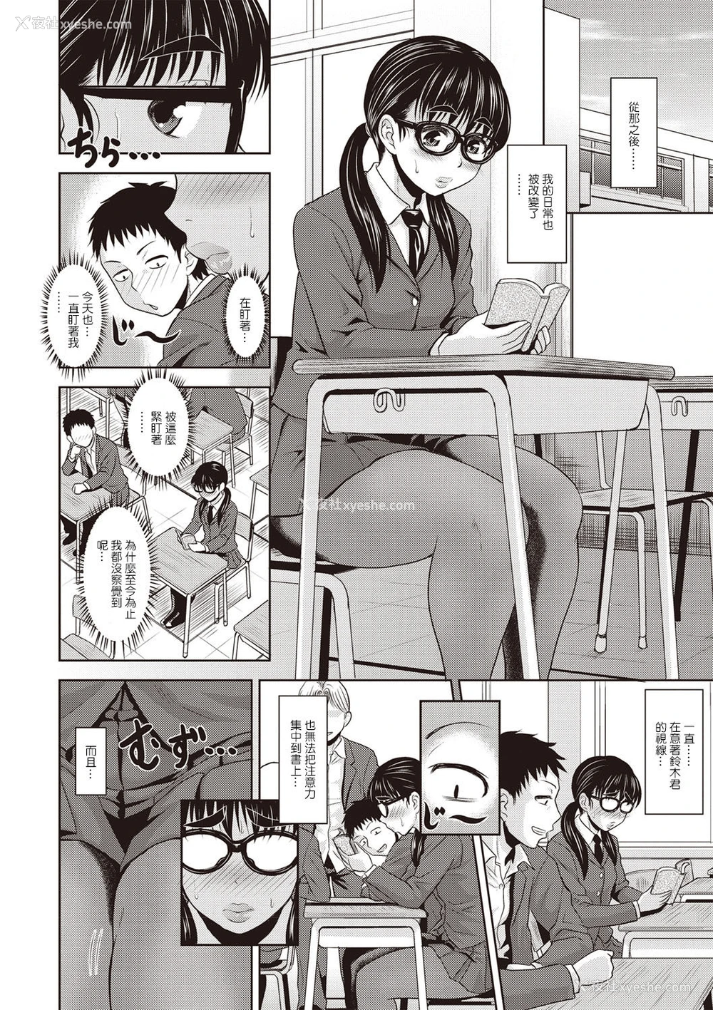 11P - [ジロウ] 铃木君のパンスト的日常 (肉感的黒ストッキング性活) [中国翻訳] [DL版]