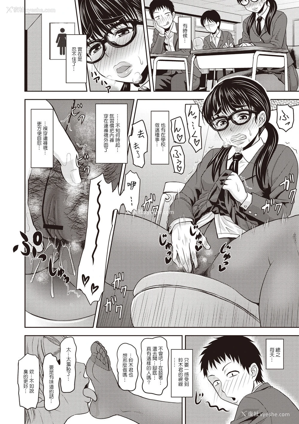 13P - [ジロウ] 铃木君のパンスト的日常 (肉感的黒ストッキング性活) [中国翻訳] [DL版]