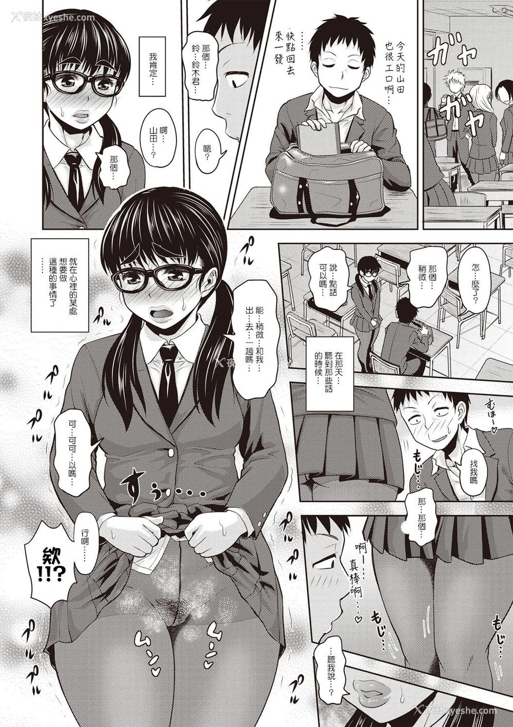 17P - [ジロウ] 铃木君のパンスト的日常 (肉感的黒ストッキング性活) [中国翻訳] [DL版]