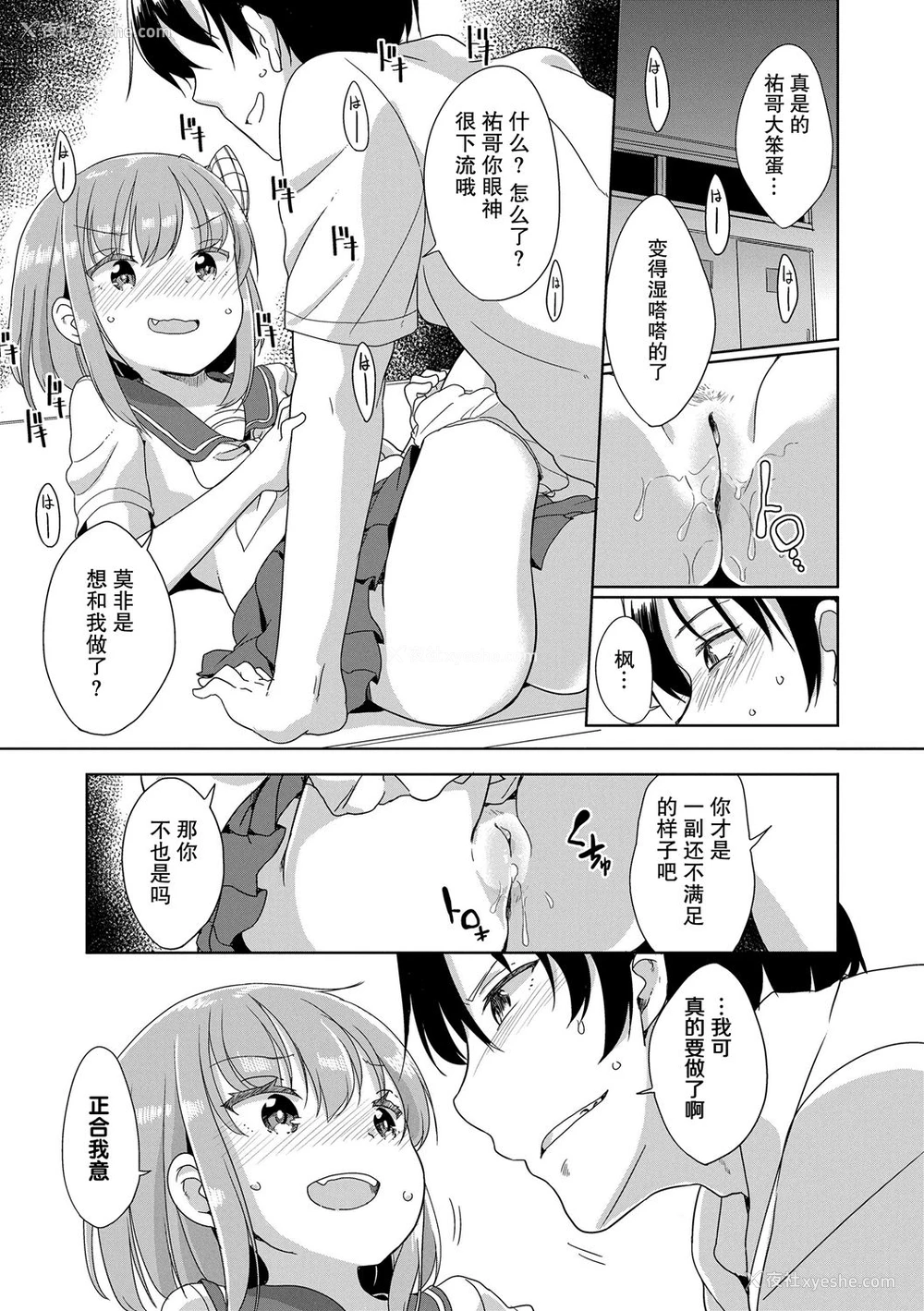 13P - [冬野みかん] Peeing (はつじょう がーるず) [中国翻訳]