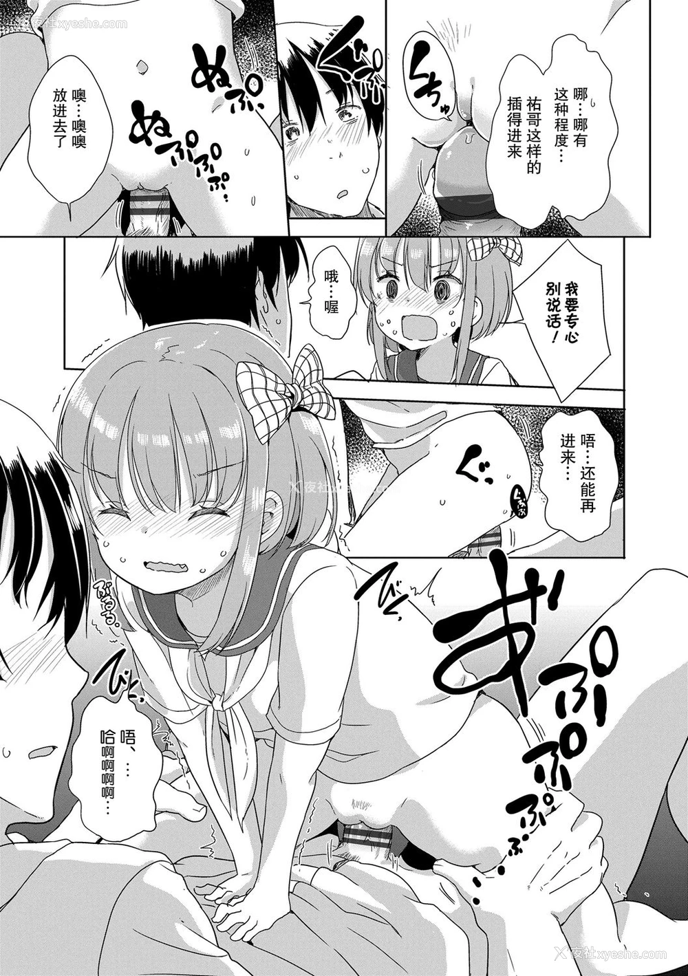 15P - [冬野みかん] Peeing (はつじょう がーるず) [中国翻訳]