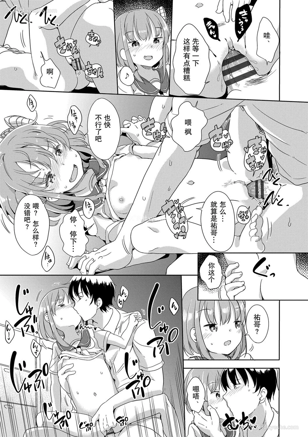 19P - [冬野みかん] Peeing (はつじょう がーるず) [中国翻訳]