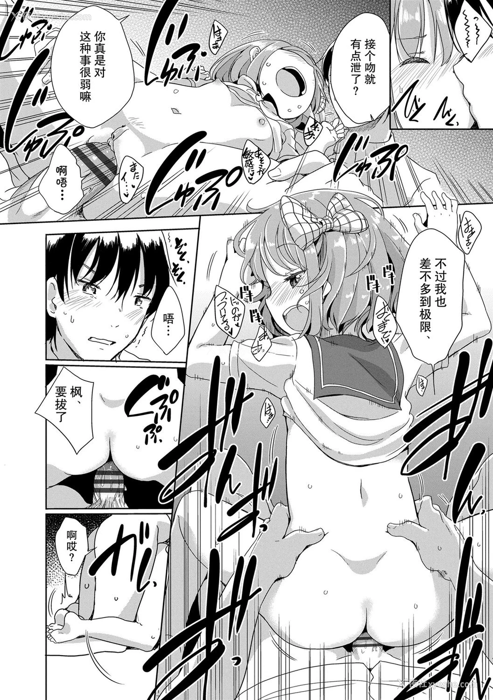 20P - [冬野みかん] Peeing (はつじょう がーるず) [中国翻訳]