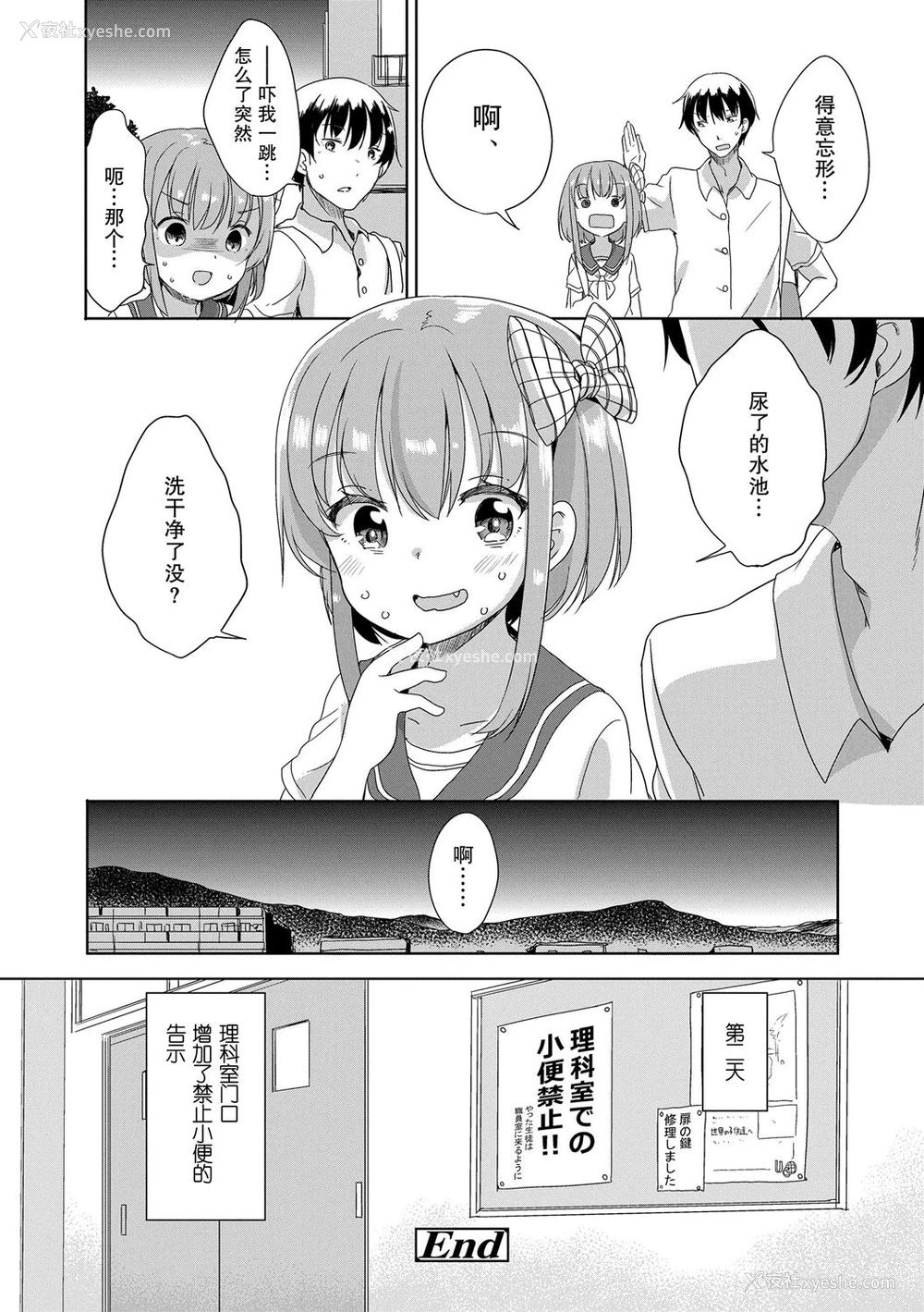 24P - [冬野みかん] Peeing (はつじょう がーるず) [中国翻訳]