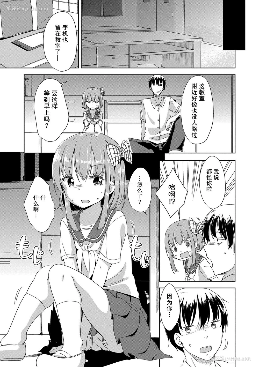 5P - [冬野みかん] Peeing (はつじょう がーるず) [中国翻訳]