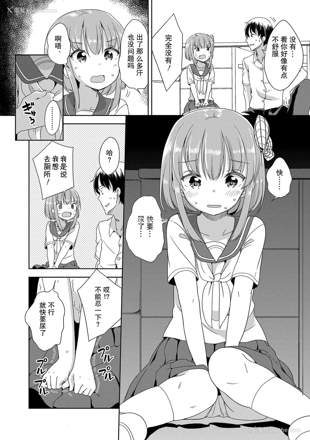 6P - [冬野みかん] Peeing (はつじょう がーるず) [中国翻訳]