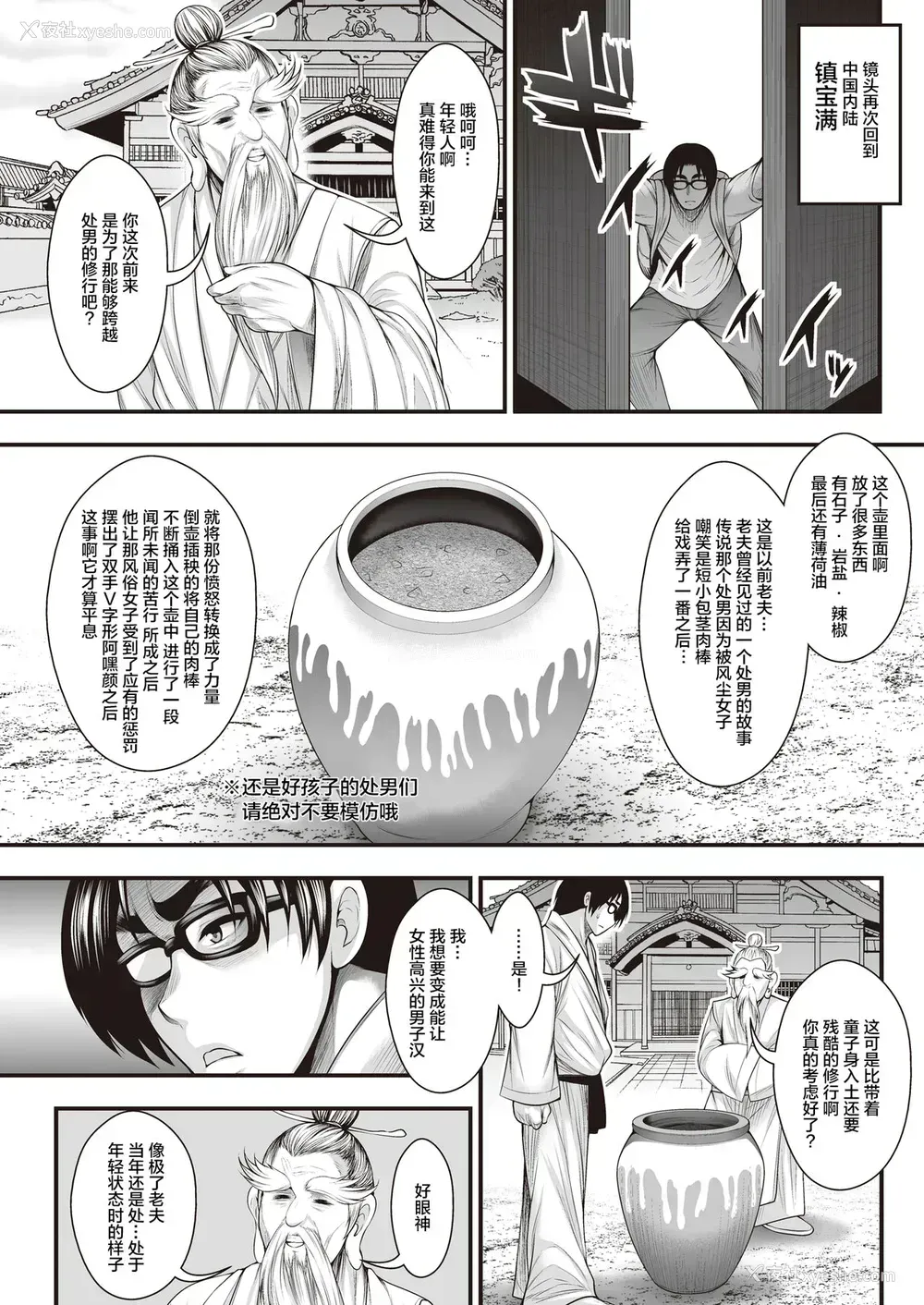 13P - [ブッパスタジオ (太平天极)] 阴郁的我喜欢的女孩子是DQN的女朋友，所以我练出了铁裆功将其拿下的色情漫画