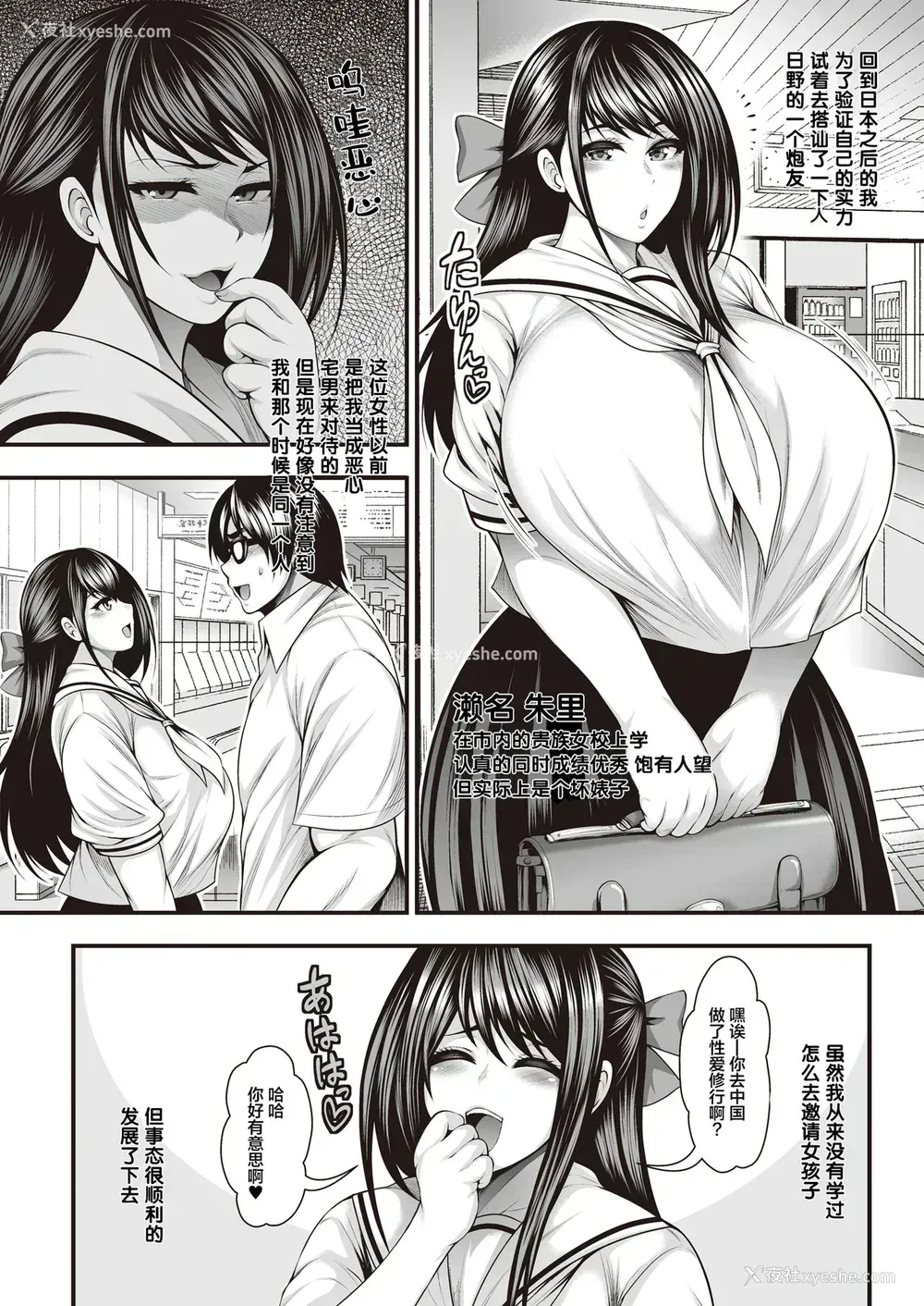 15P - [ブッパスタジオ (太平天极)] 阴郁的我喜欢的女孩子是DQN的女朋友，所以我练出了铁裆功将其拿下的色情漫画