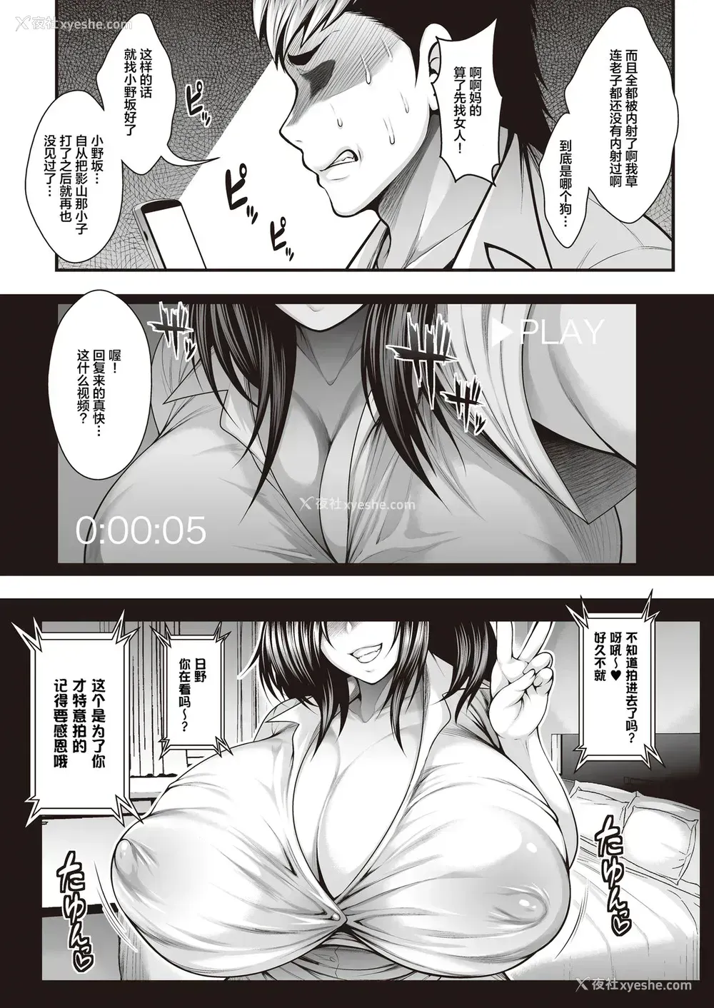 20P - [ブッパスタジオ (太平天极)] 阴郁的我喜欢的女孩子是DQN的女朋友，所以我练出了铁裆功将其拿下的色情漫画