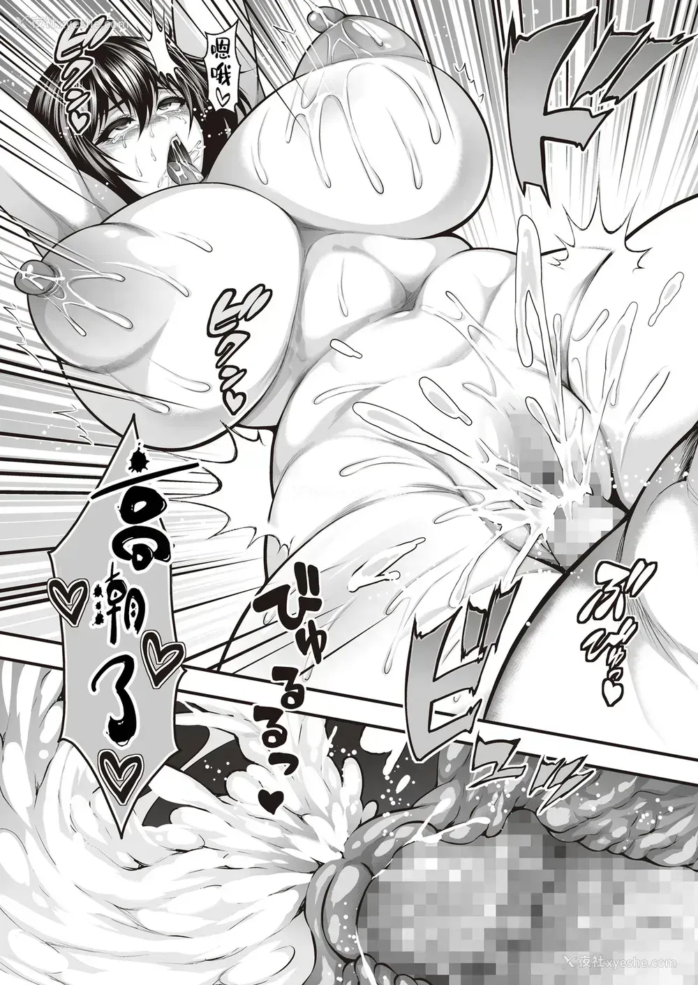 33P - [ブッパスタジオ (太平天极)] 阴郁的我喜欢的女孩子是DQN的女朋友，所以我练出了铁裆功将其拿下的色情漫画