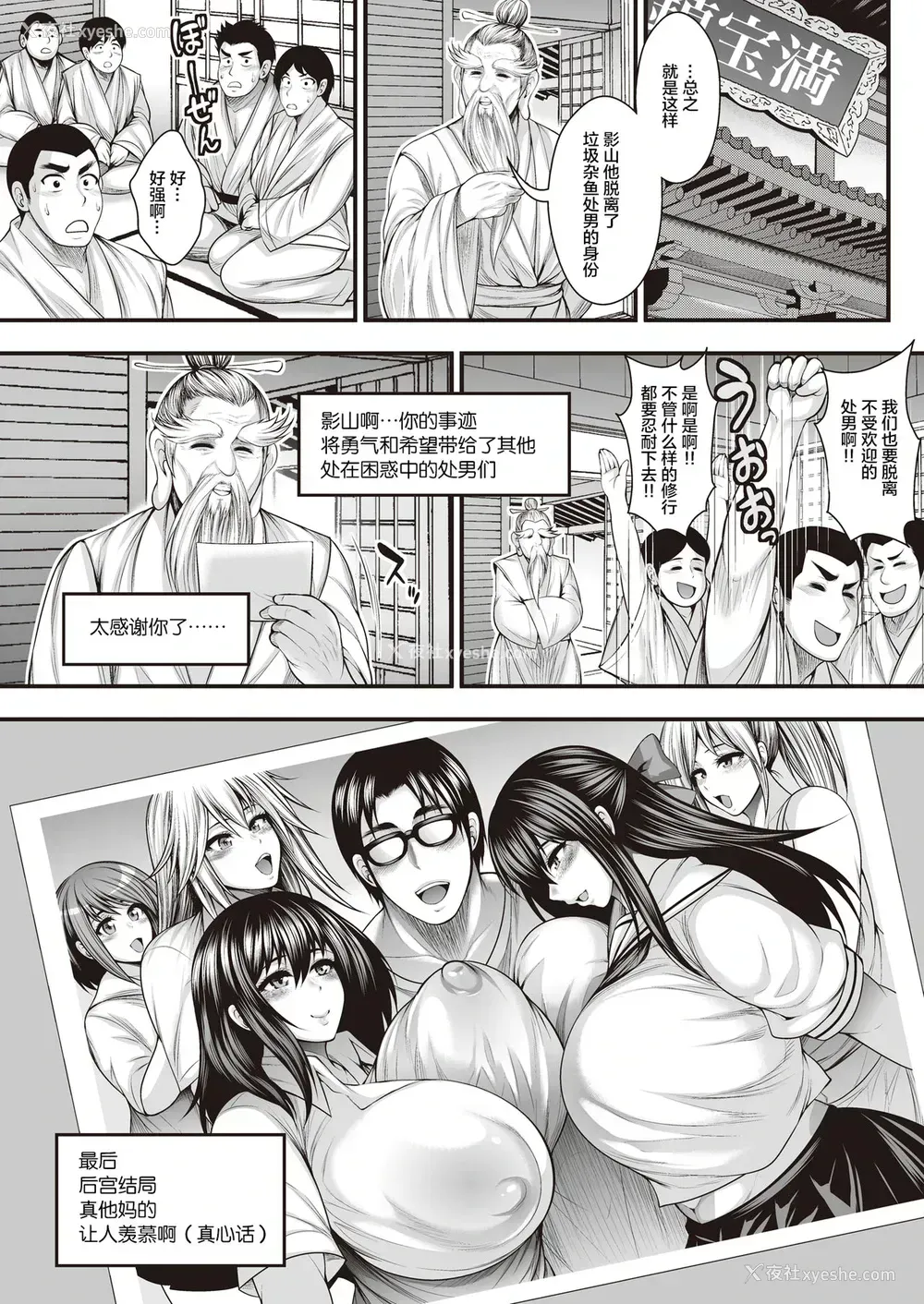 41P - [ブッパスタジオ (太平天极)] 阴郁的我喜欢的女孩子是DQN的女朋友，所以我练出了铁裆功将其拿下的色情漫画