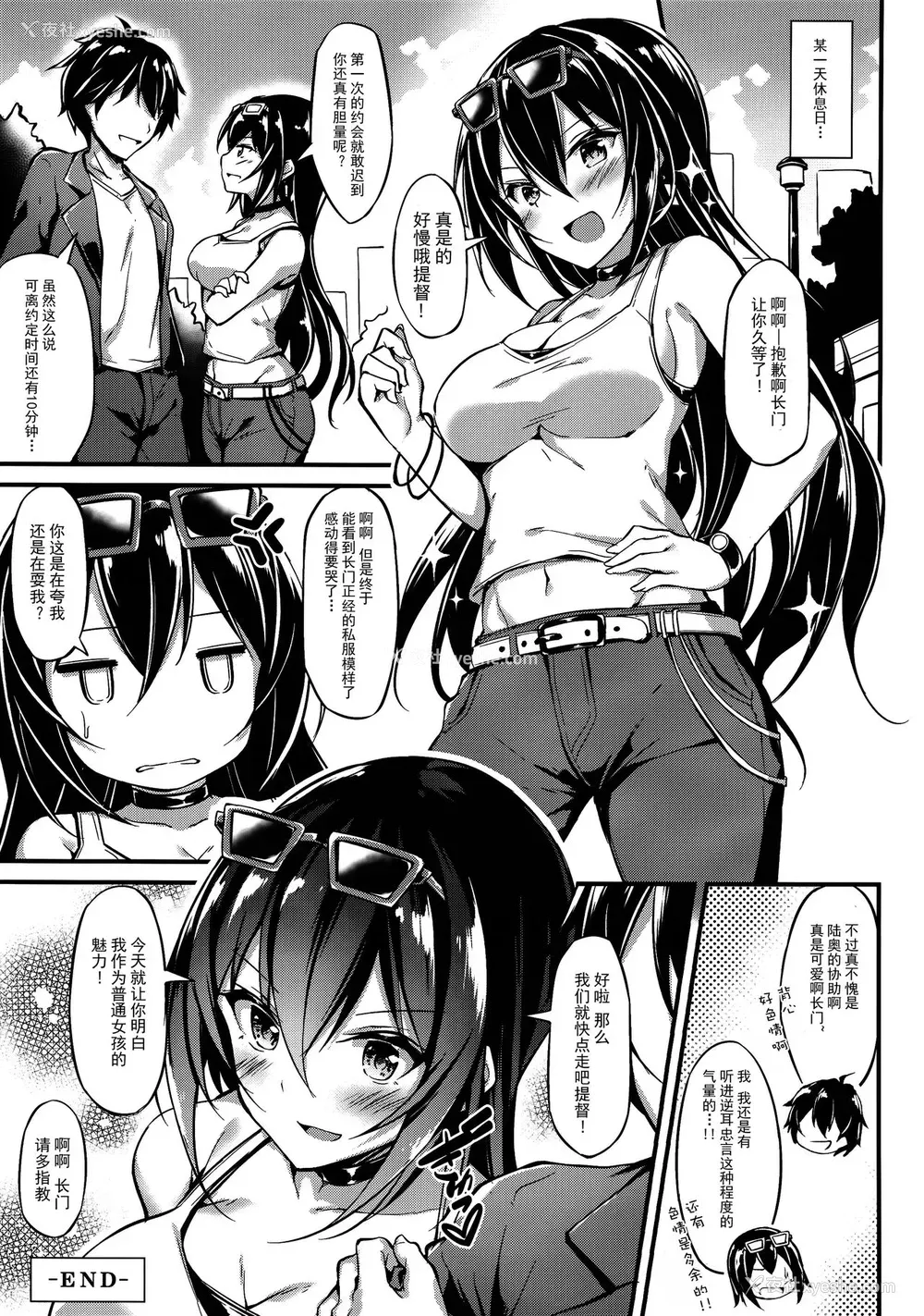 18P - (C96) [もふれん亭 (Xe)] 陆セパ戦舰长门も乙女を梦见たい (舰队これくしょん -舰これ-) [中国翻訳]