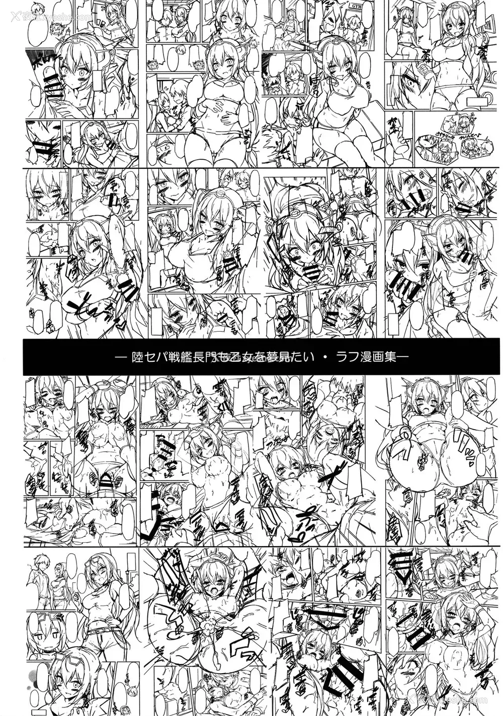 19P - (C96) [もふれん亭 (Xe)] 陆セパ戦舰长门も乙女を梦见たい (舰队これくしょん -舰これ-) [中国翻訳]