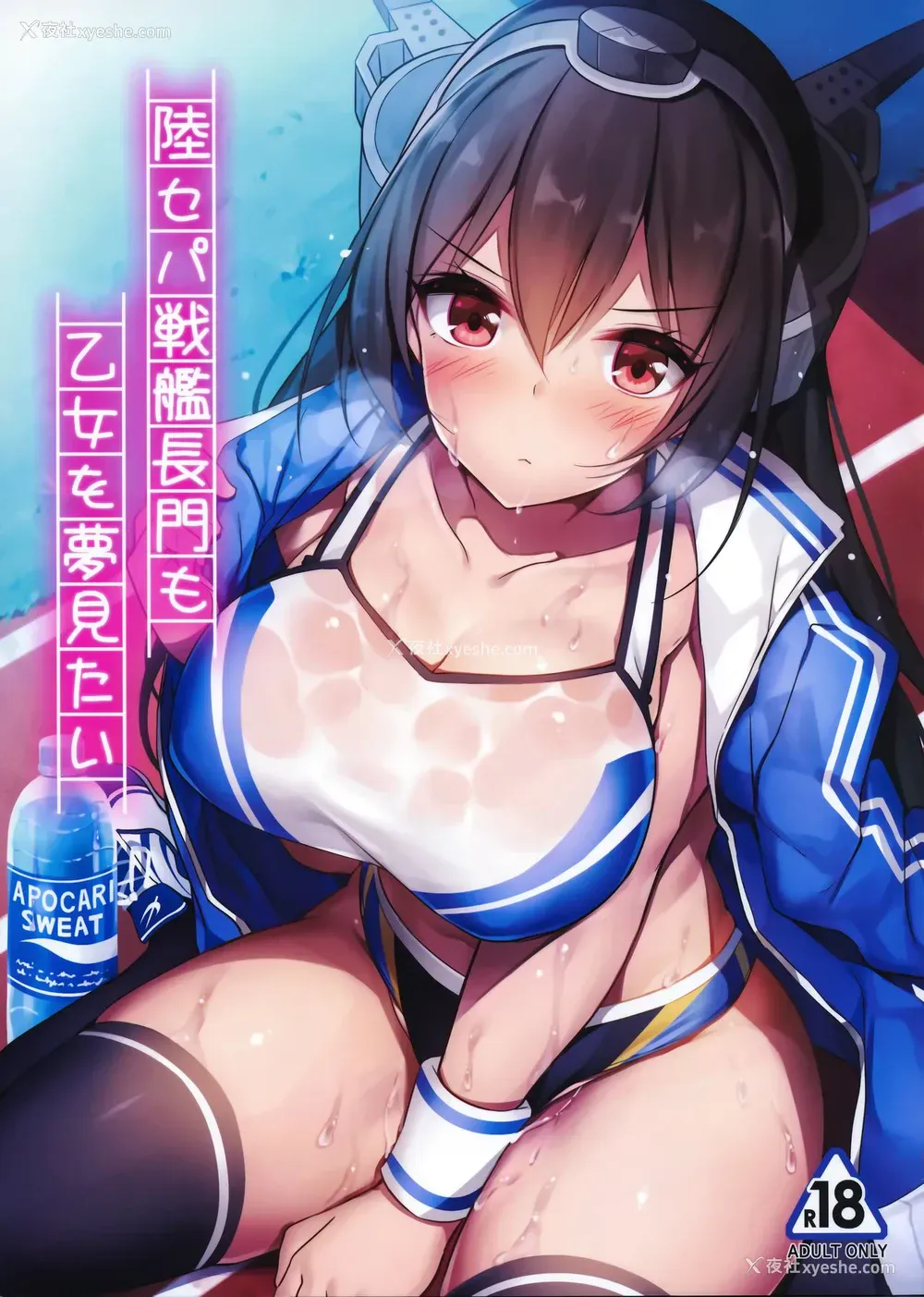 1P - (C96) [もふれん亭 (Xe)] 陆セパ戦舰长门も乙女を梦见たい (舰队これくしょん -舰これ-) [中国翻訳]