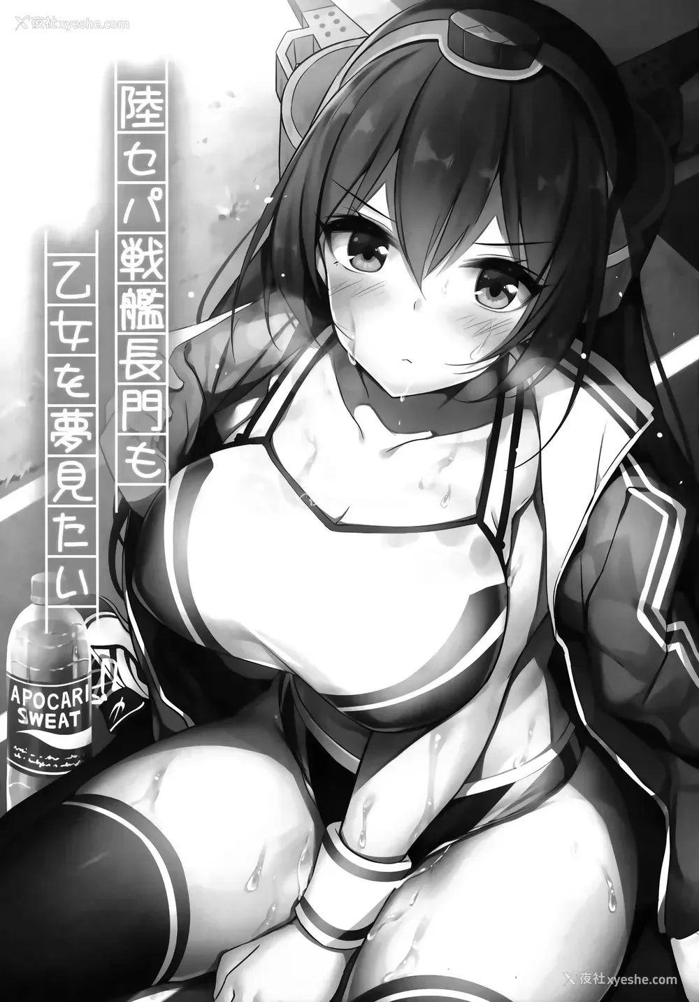 2P - (C96) [もふれん亭 (Xe)] 陆セパ戦舰长门も乙女を梦见たい (舰队これくしょん -舰これ-) [中国翻訳]