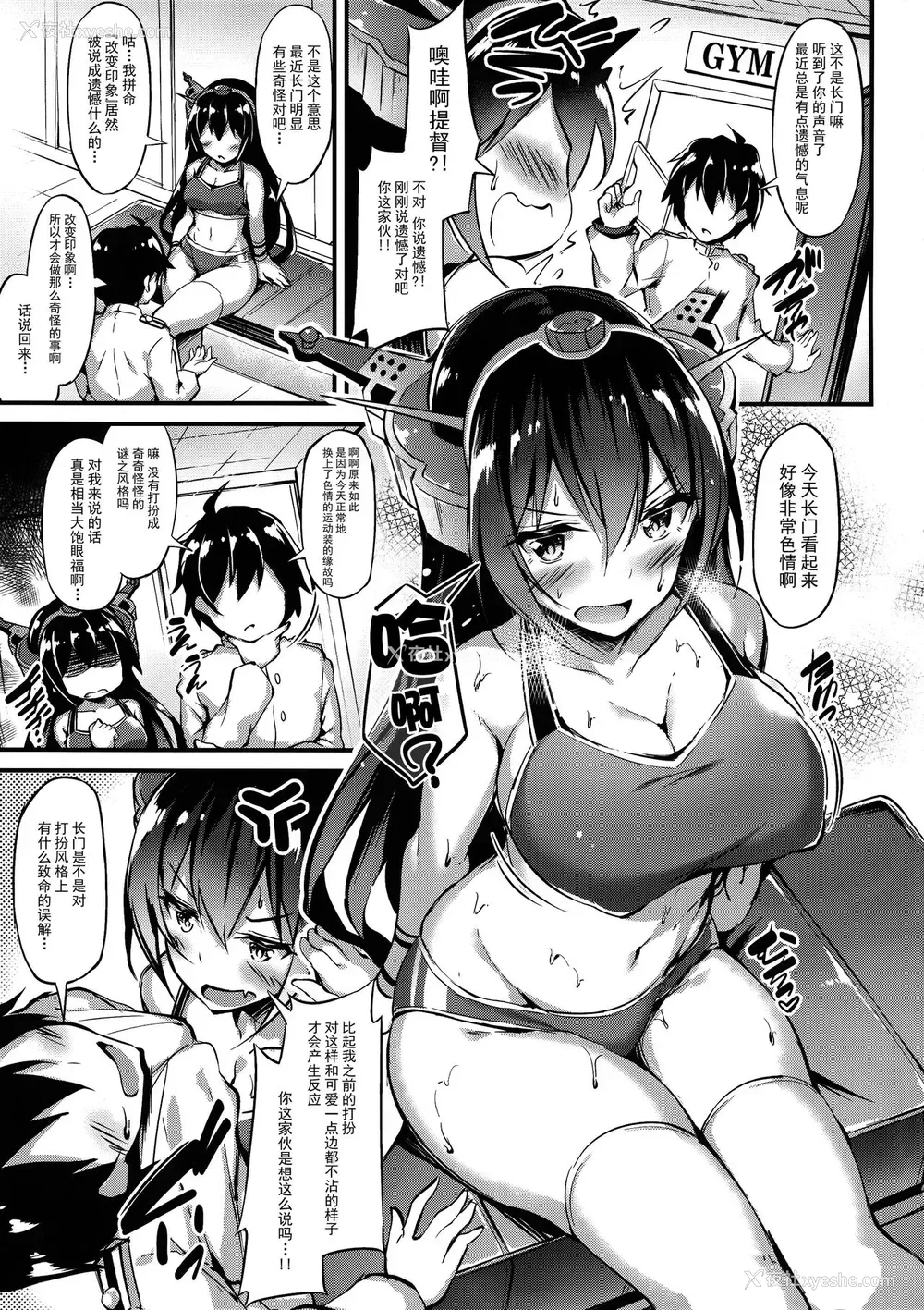 4P - (C96) [もふれん亭 (Xe)] 陆セパ戦舰长门も乙女を梦见たい (舰队これくしょん -舰これ-) [中国翻訳]