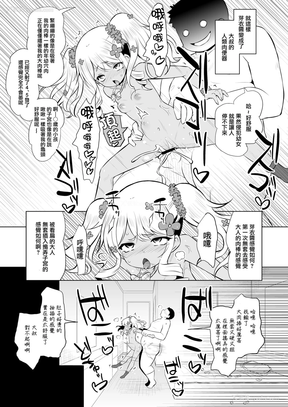 9P - [オロリヤ铅笔堂 (无有利安)] わかって!メイちゃん! [中国翻訳] [DL版]