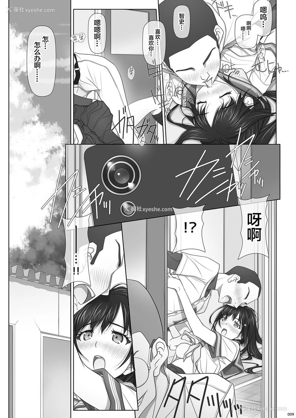 10P - [彩～IRODORI～ (SOYOSOYO)] ナツノユウウツツ [中国翻訳] [DL版]